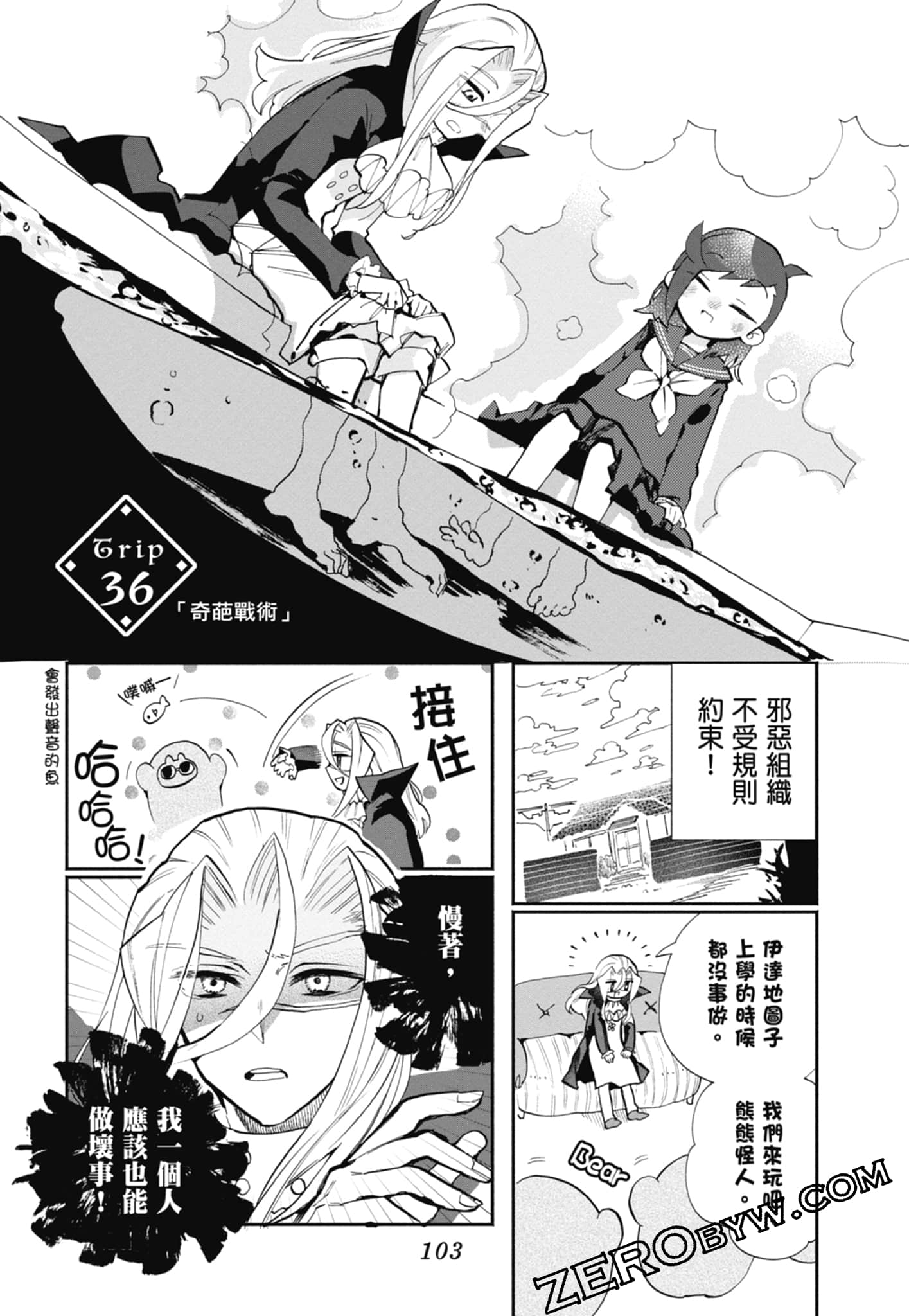 Page 105