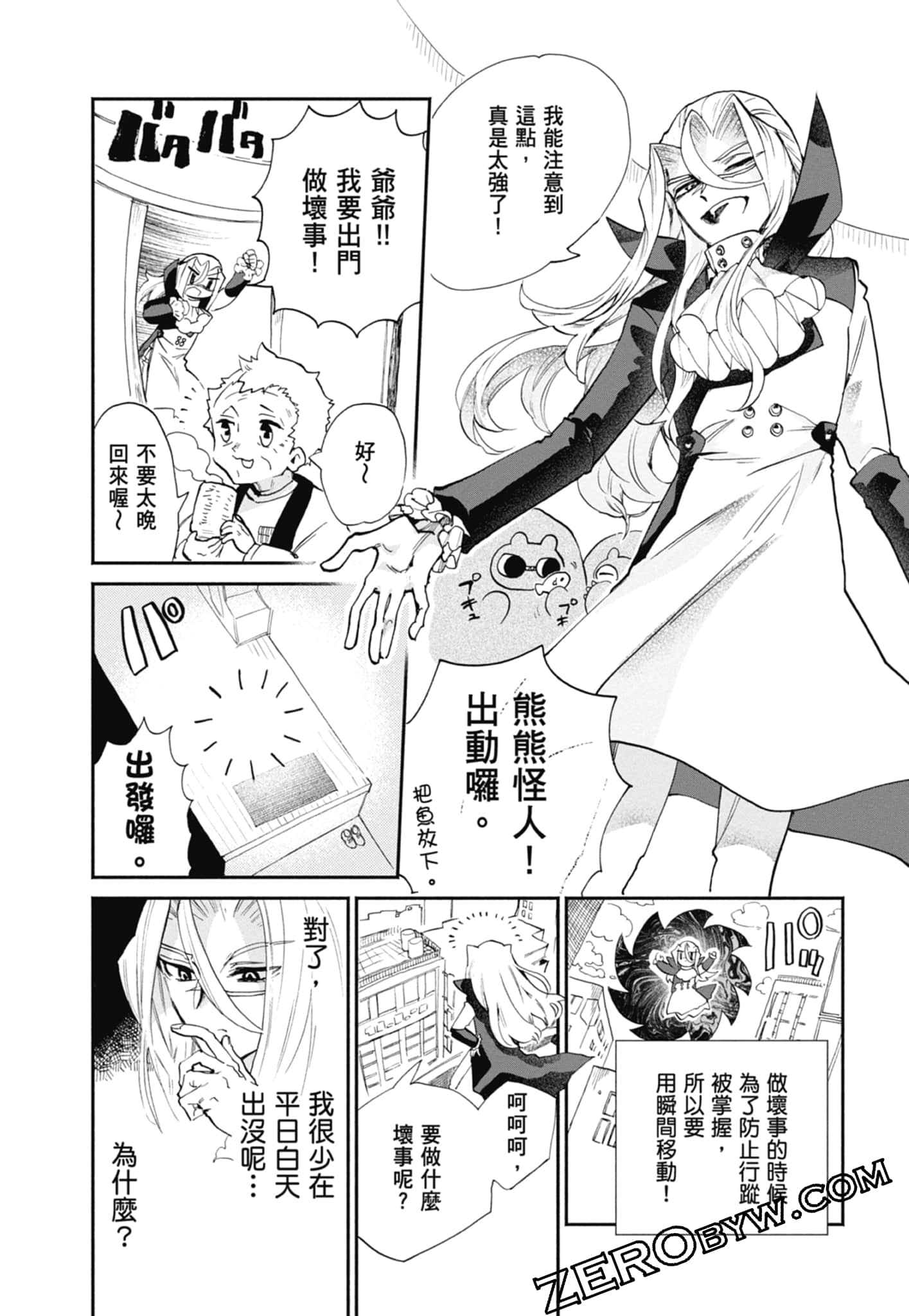Page 106