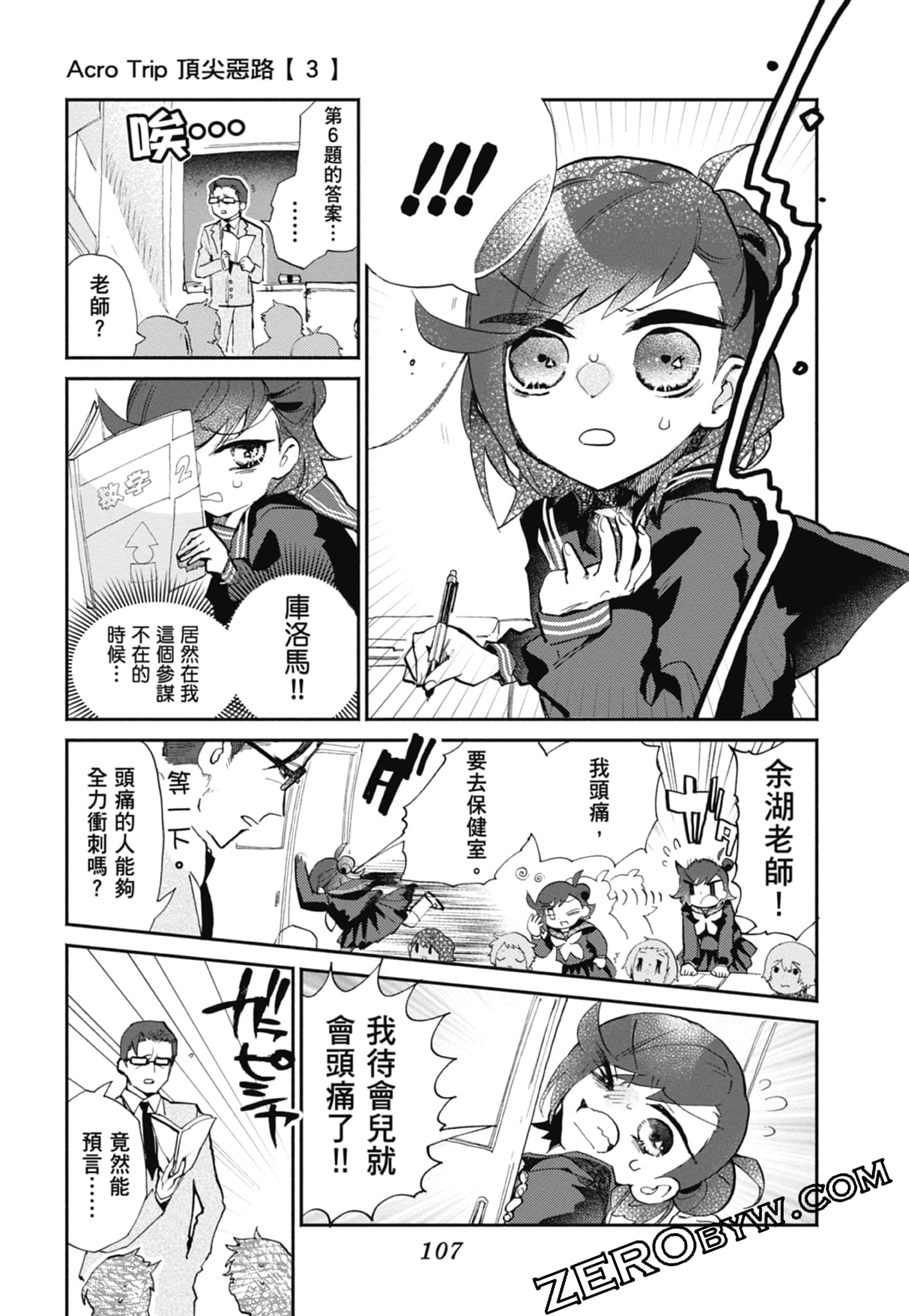 Page 109