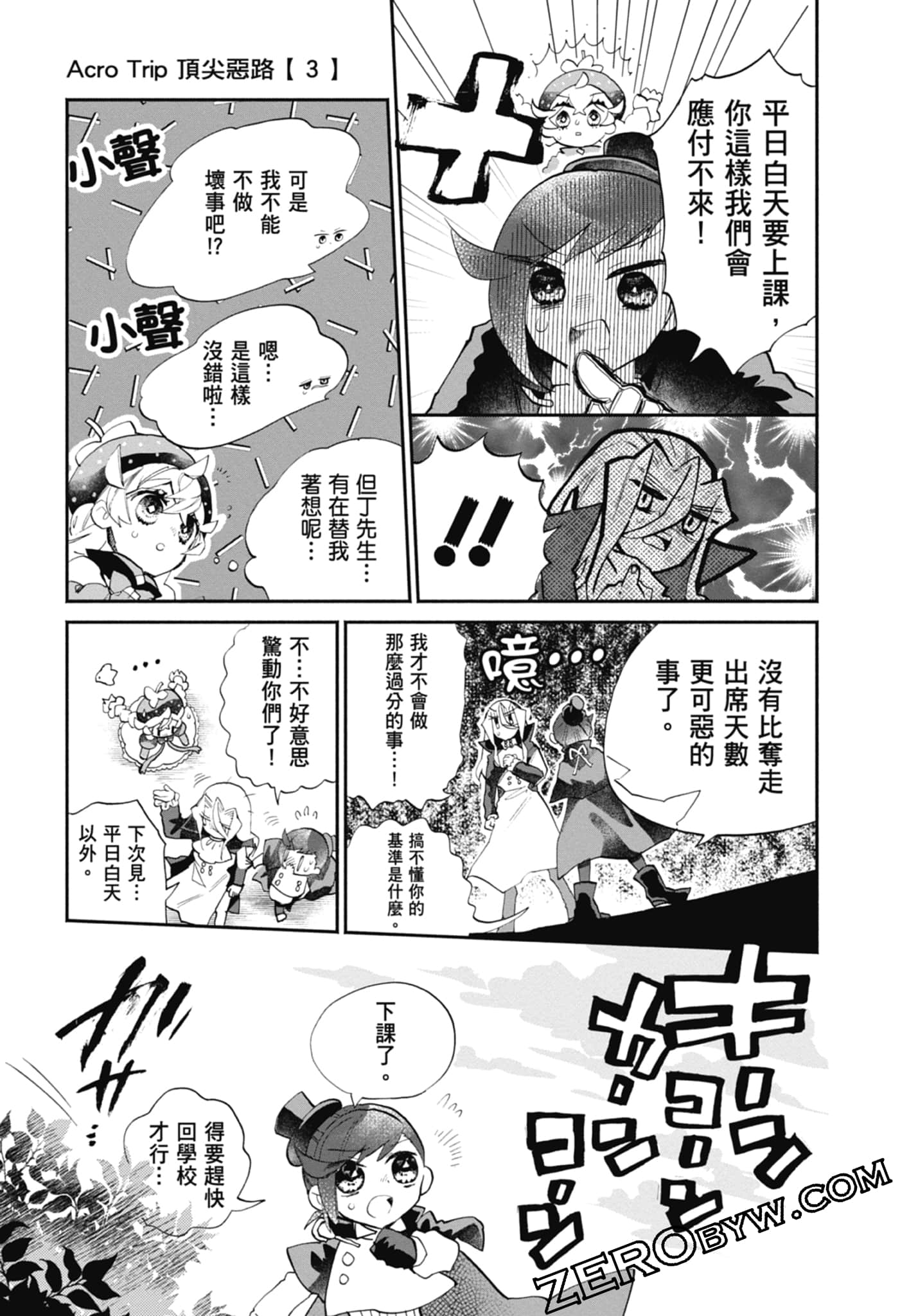 Page 111