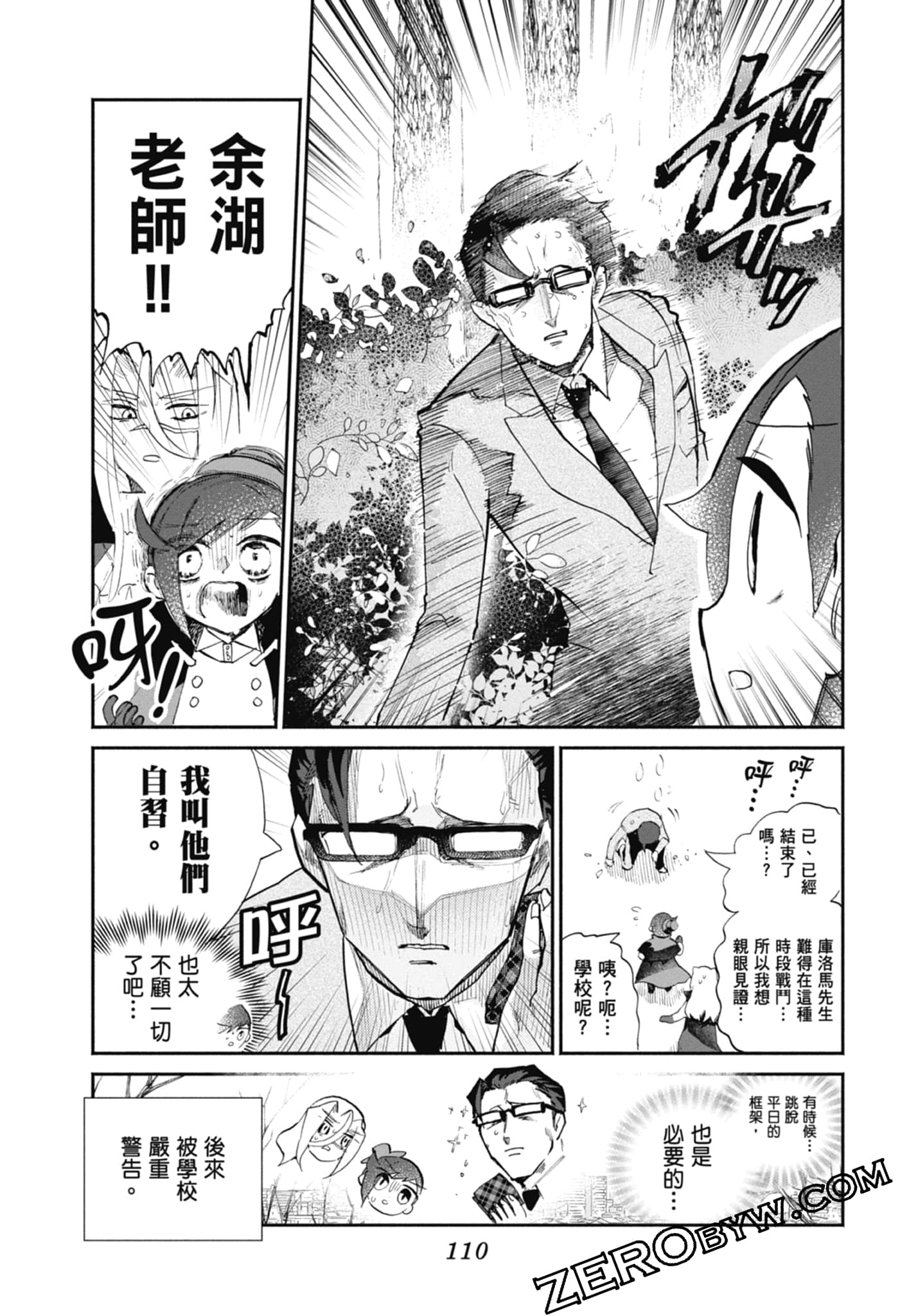 Page 112