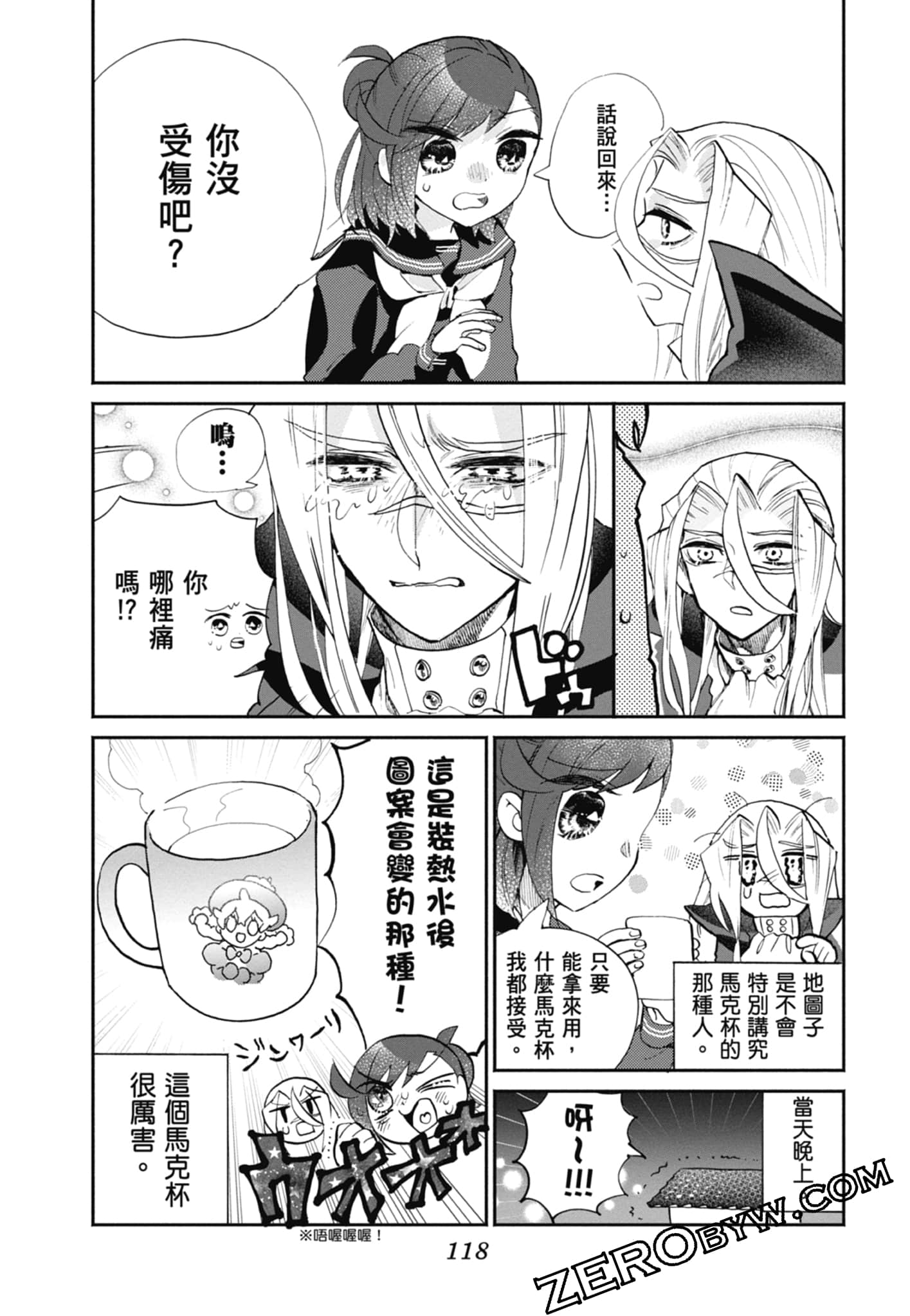 Page 120