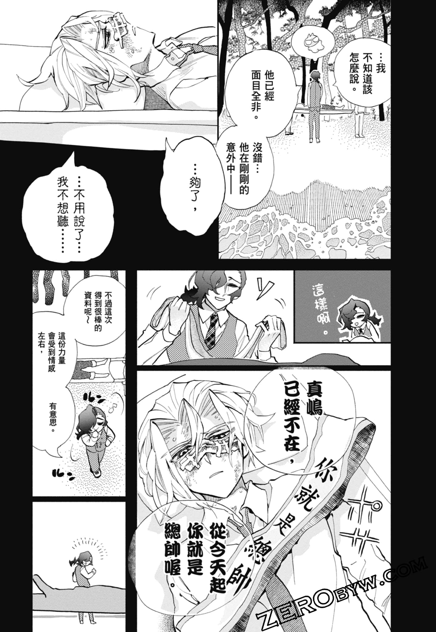 Page 143