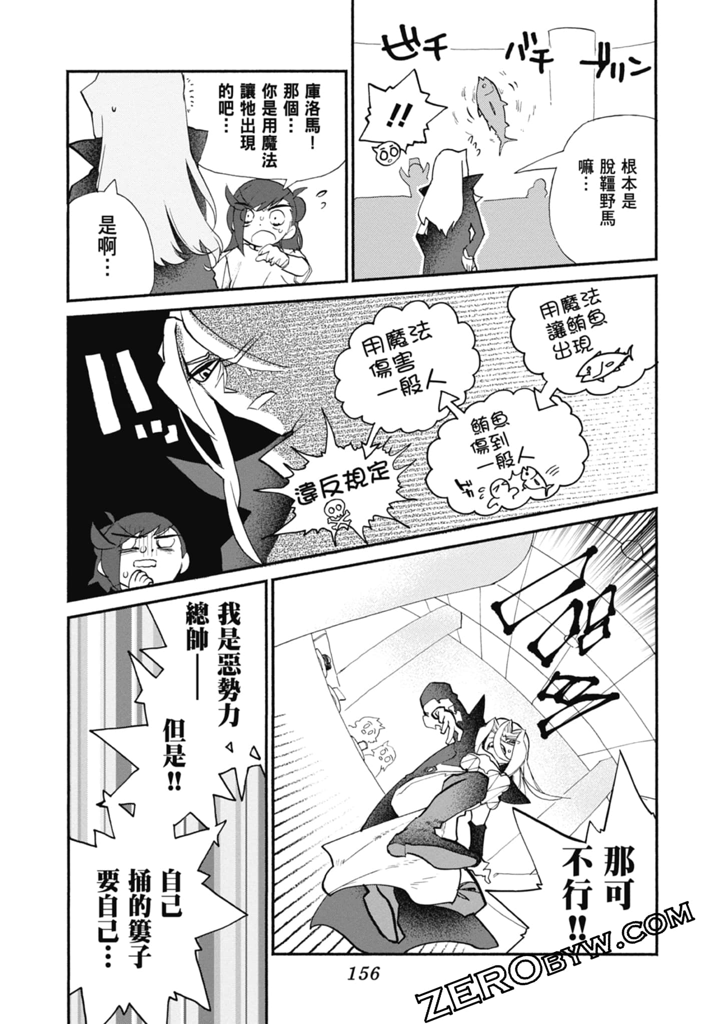 Page 158