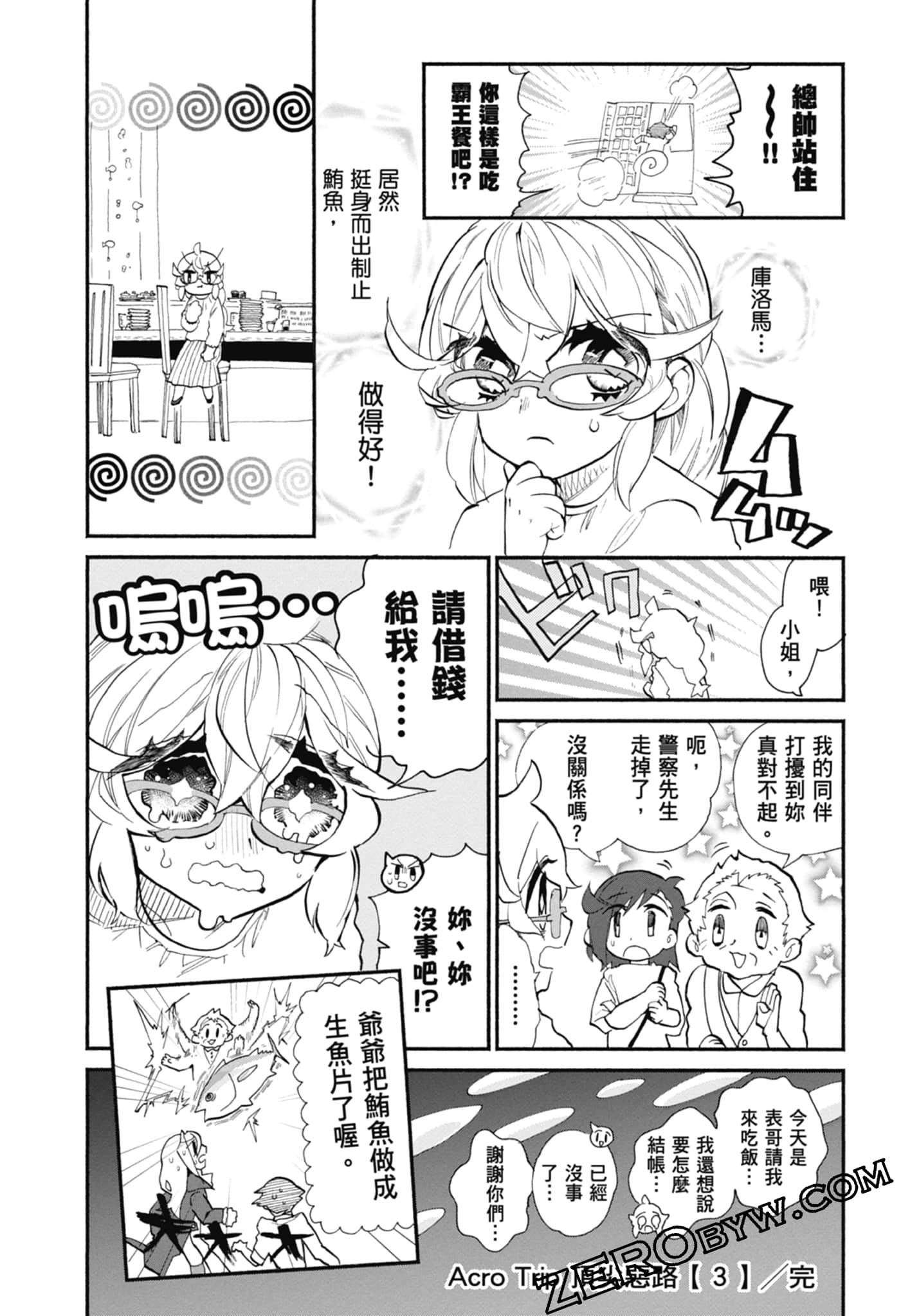 Page 160