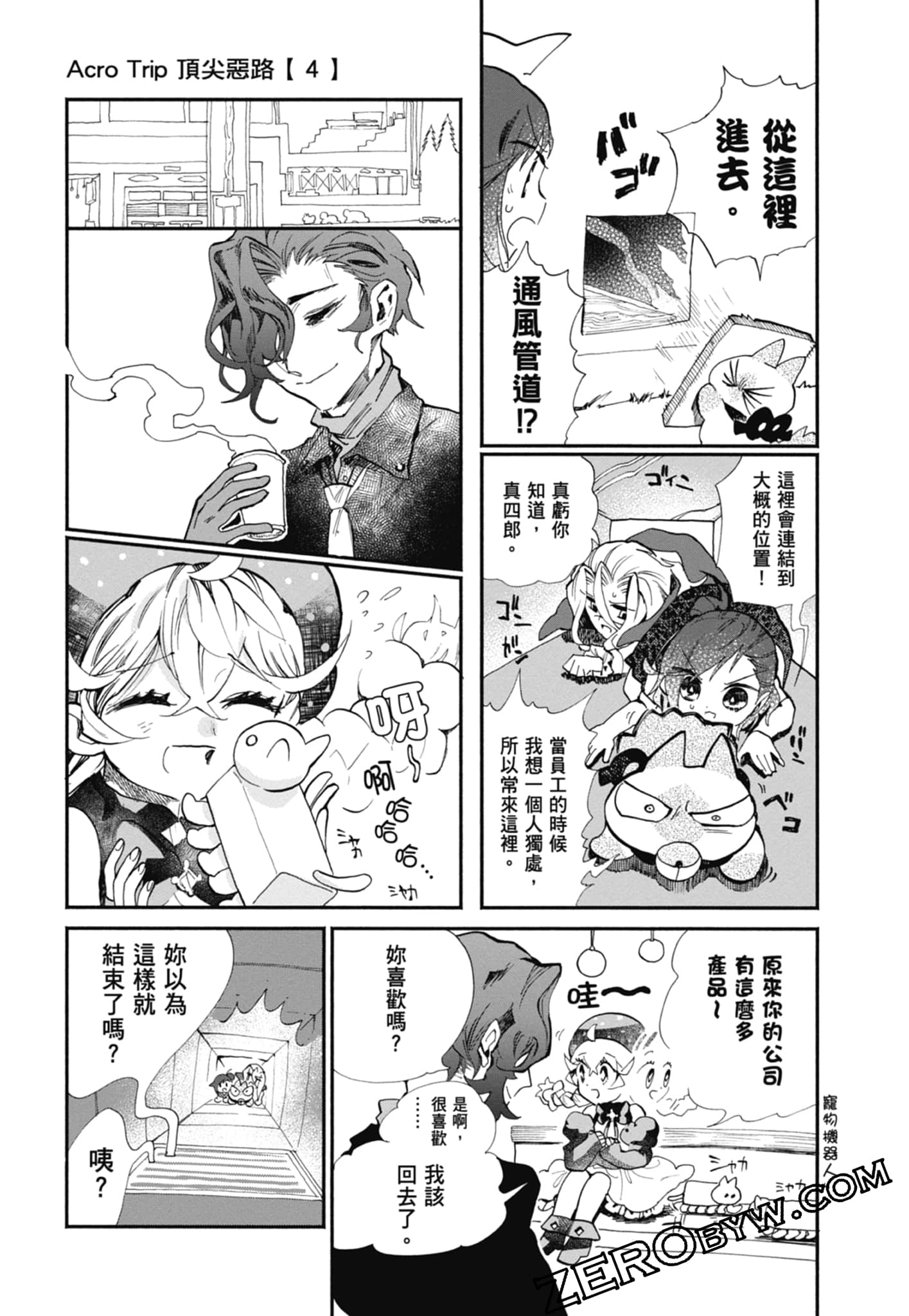 Page 57