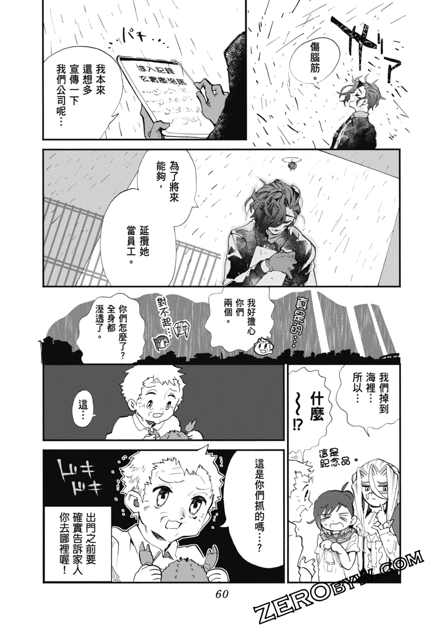 Page 62