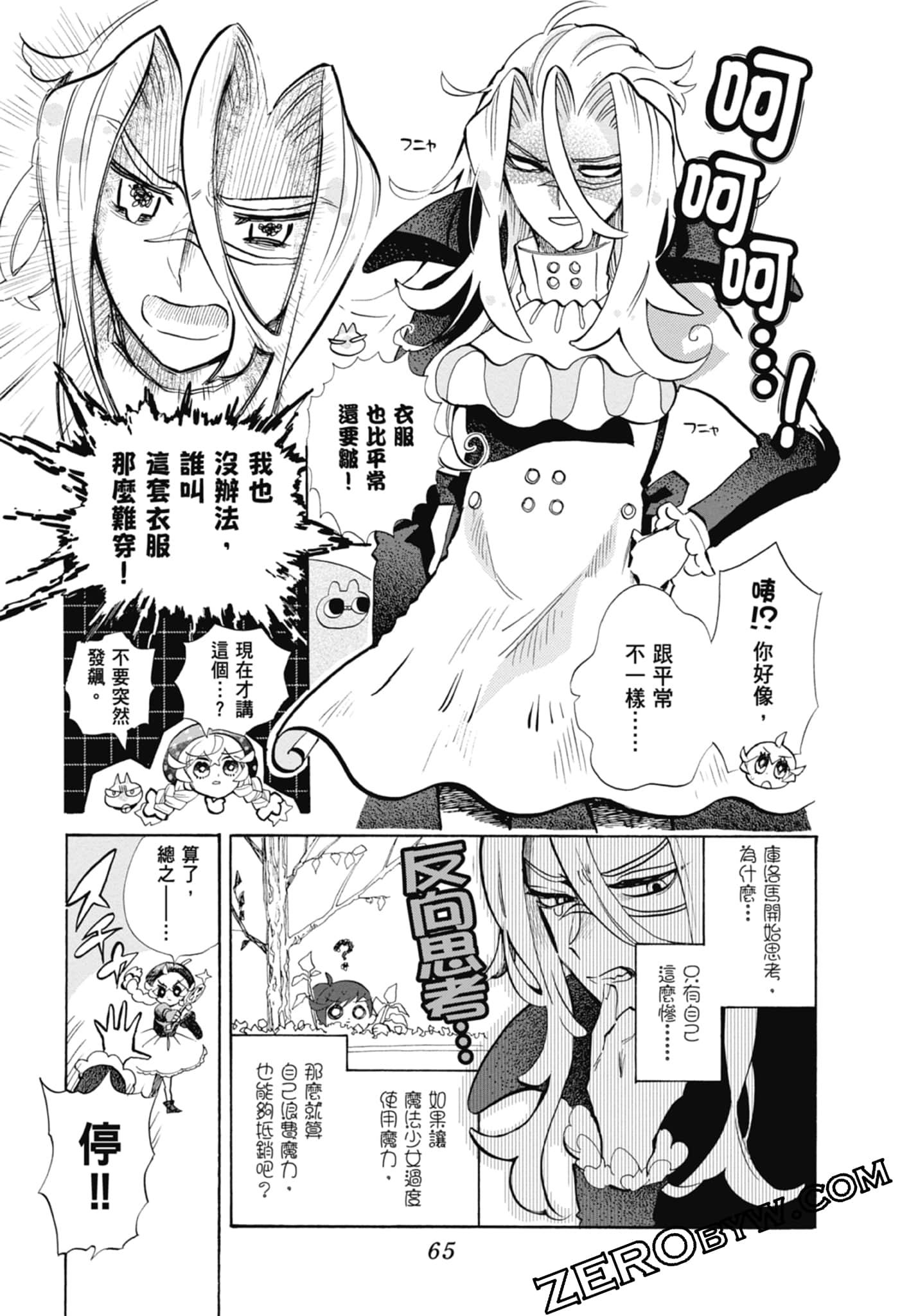 Page 67