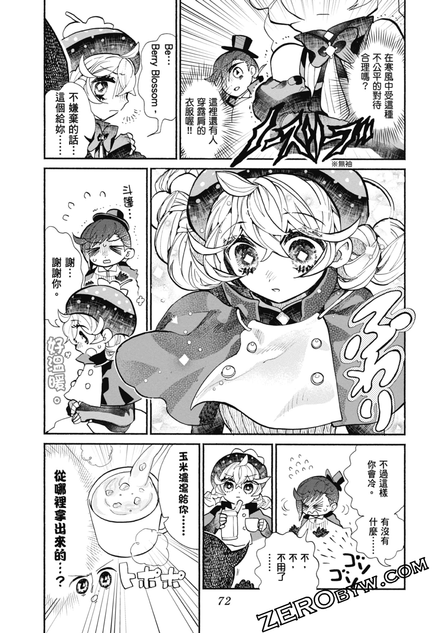Page 74