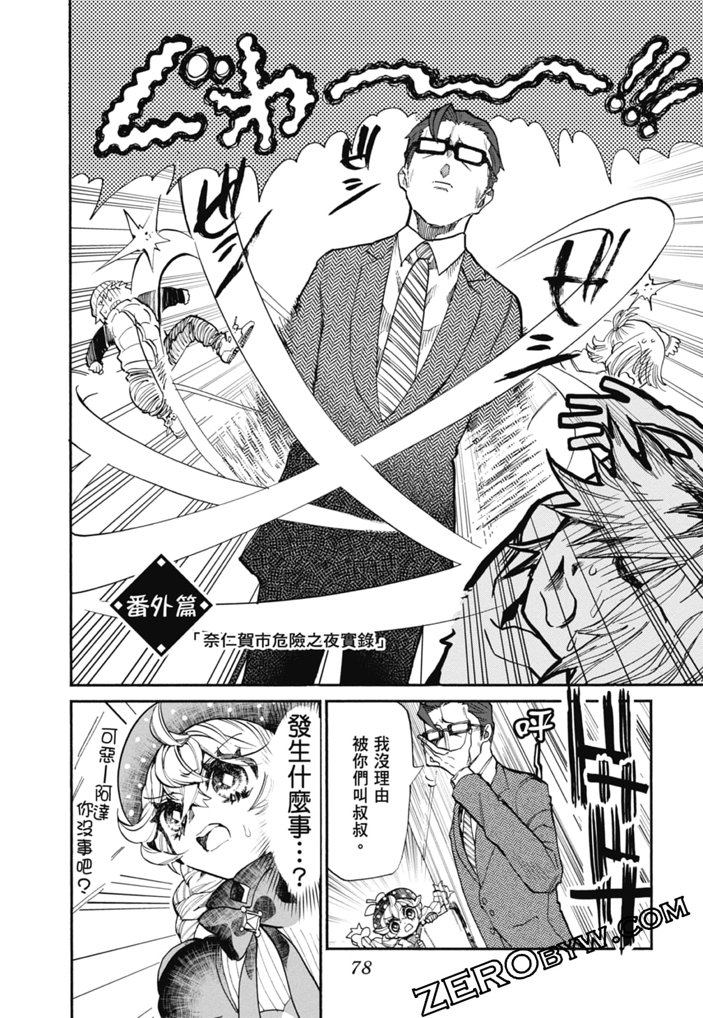 Page 80