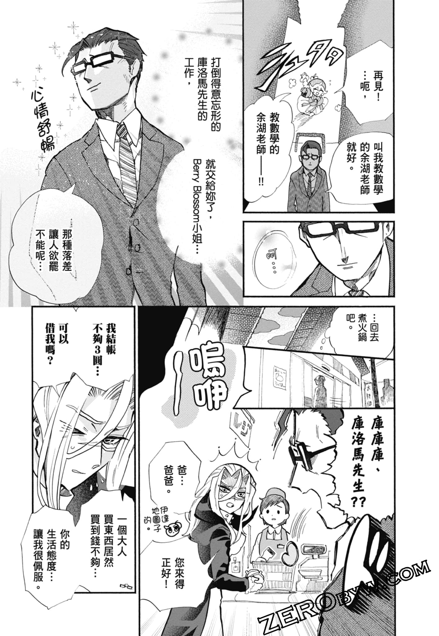 Page 85