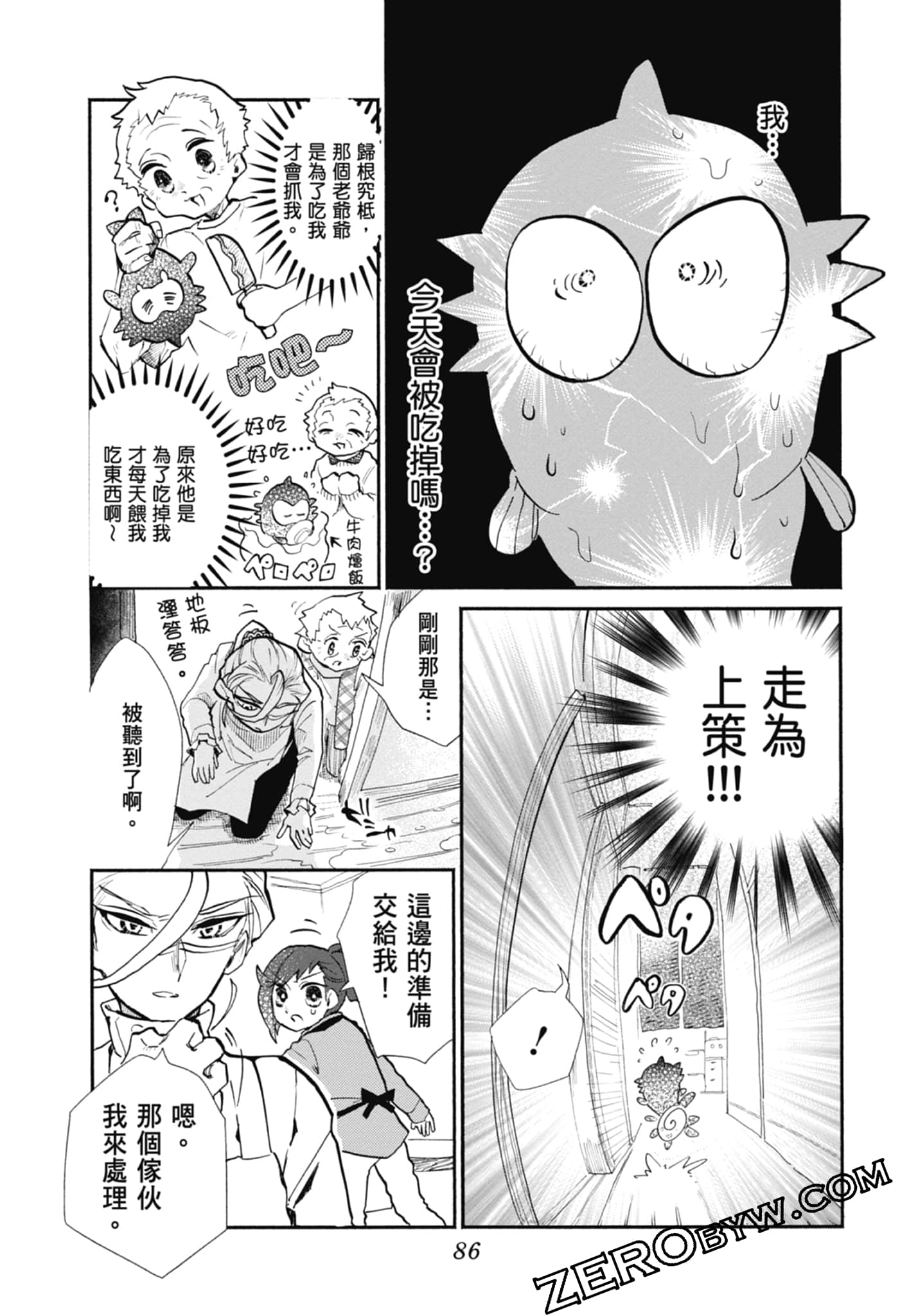 Page 88