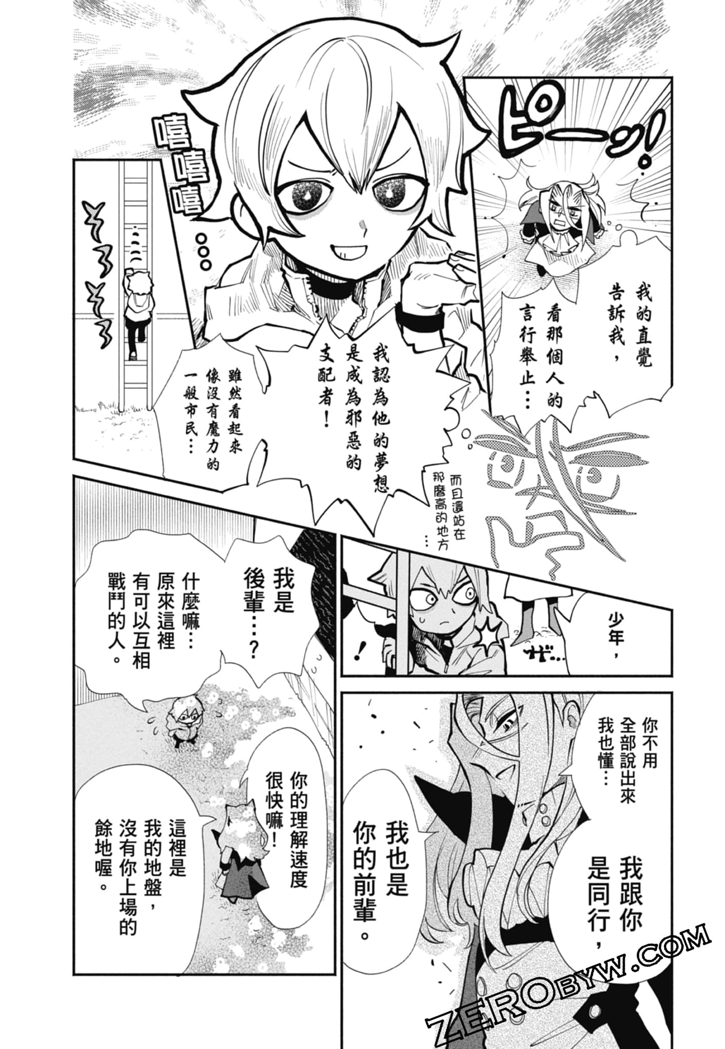 Page 104