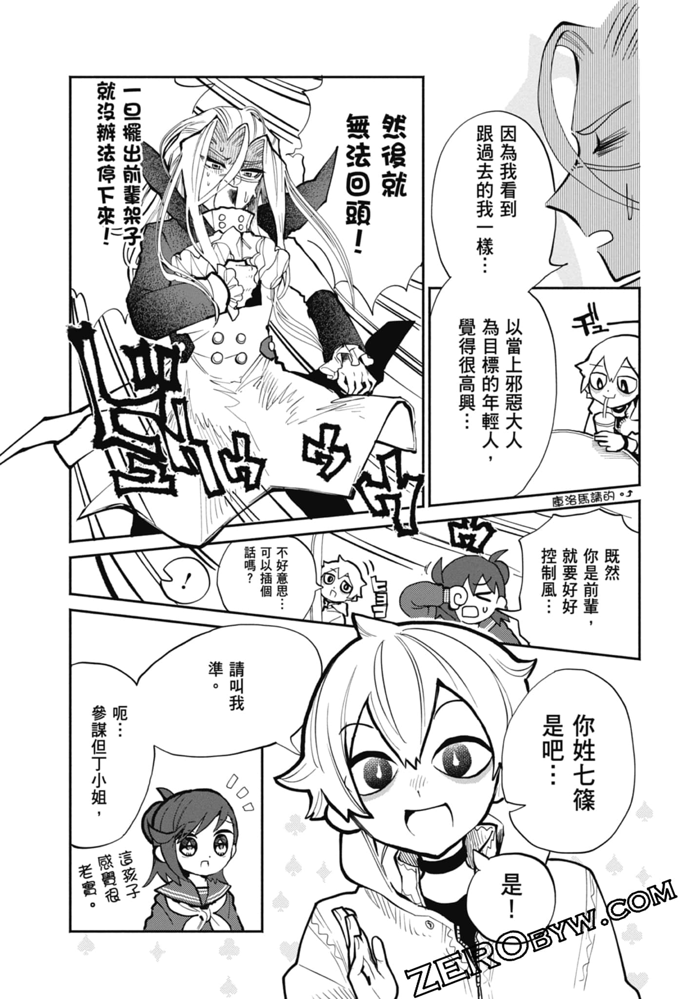 Page 106