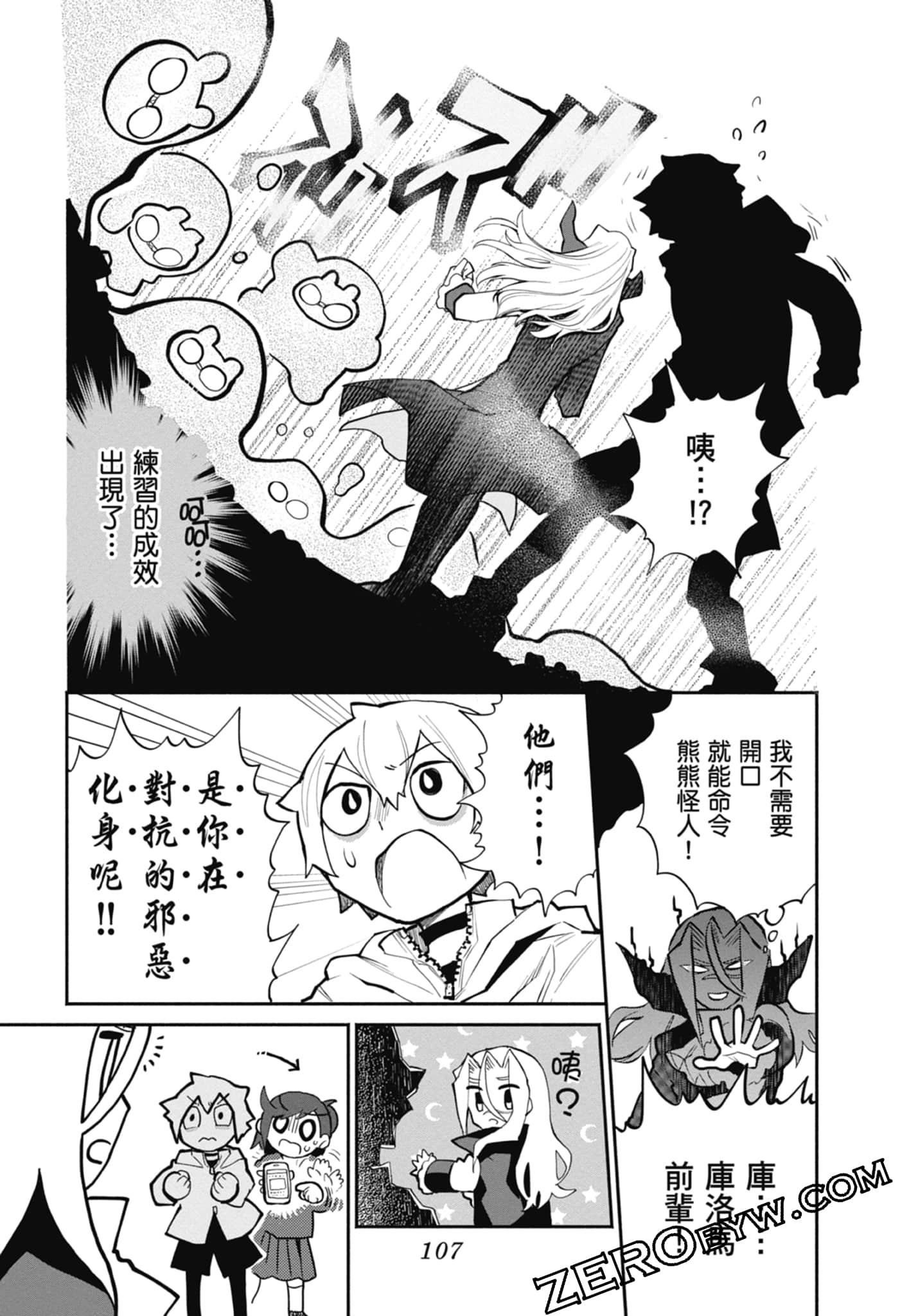 Page 109