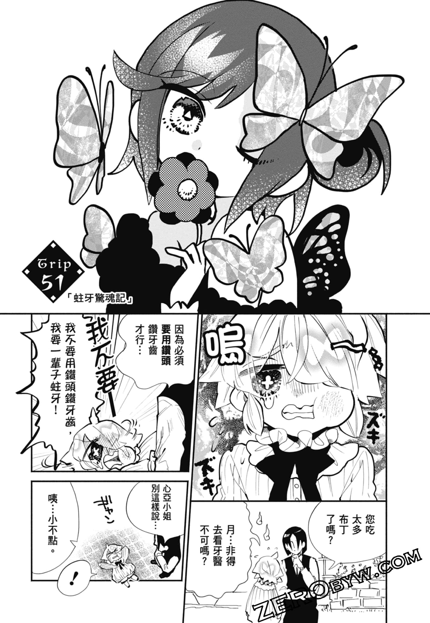 Page 111