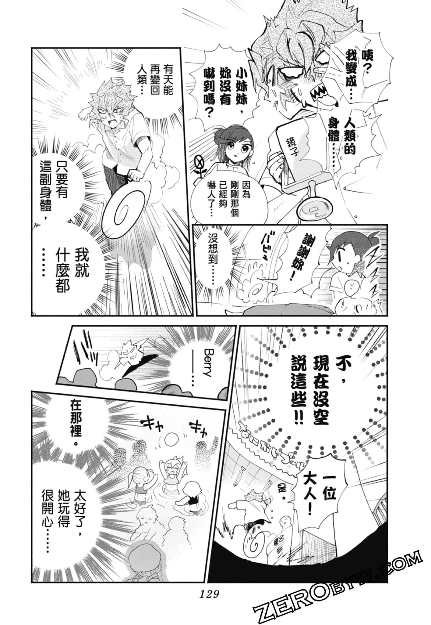 Page 131