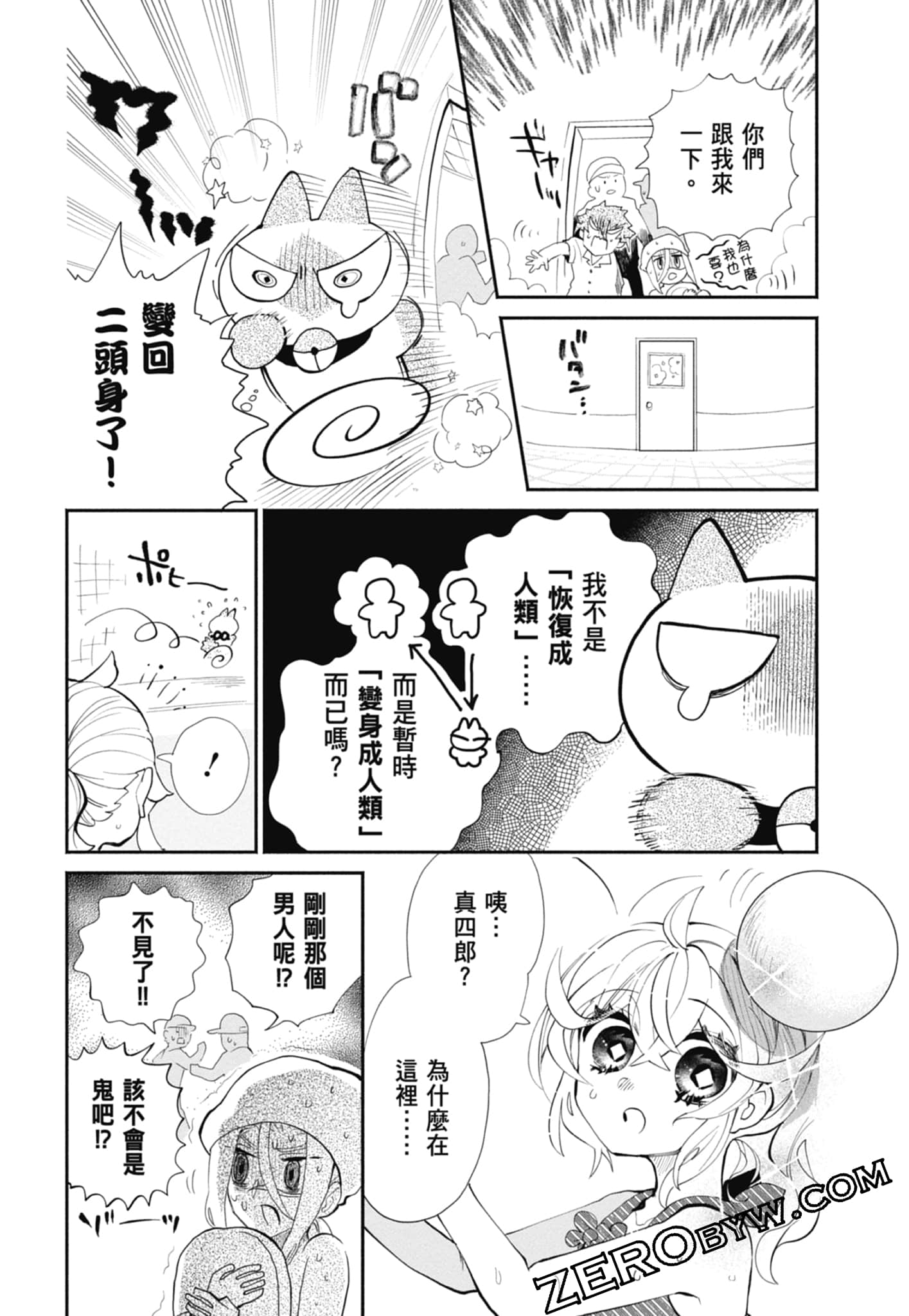 Page 133