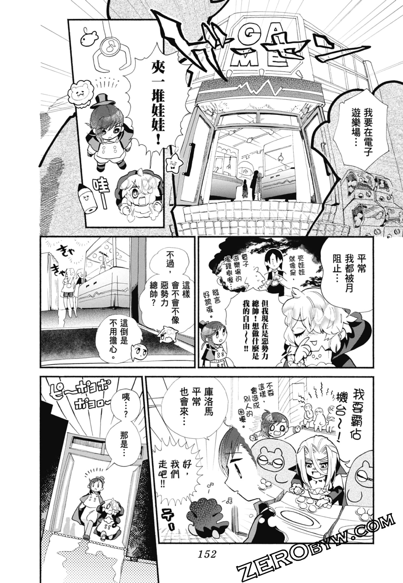 Page 154