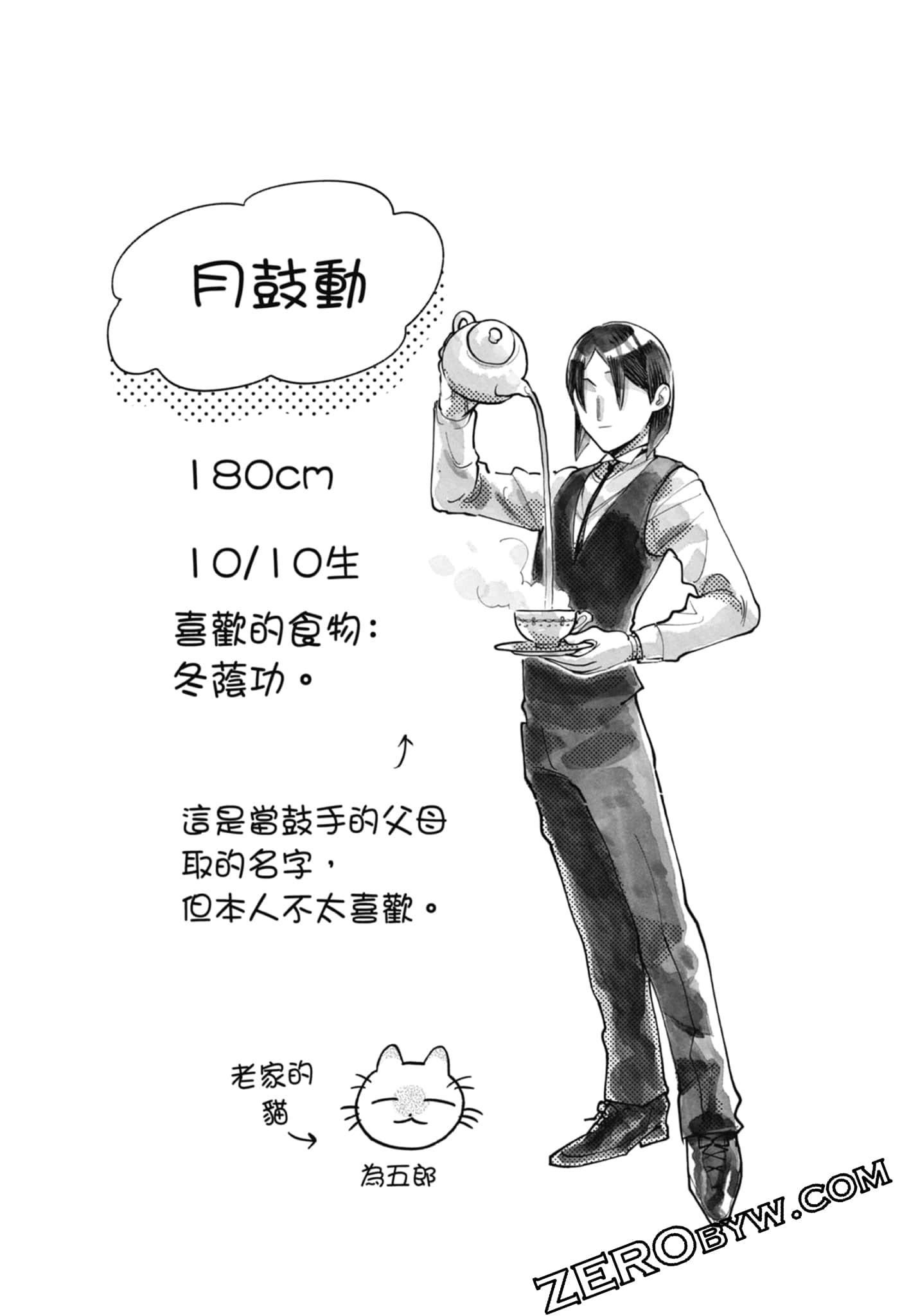Page 159