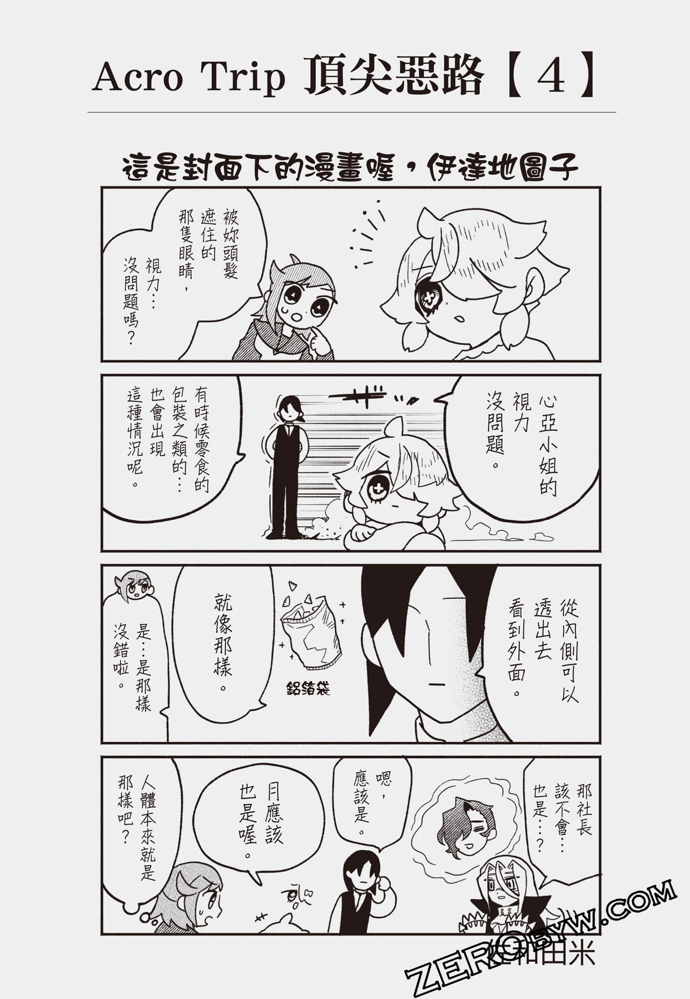 Page 163