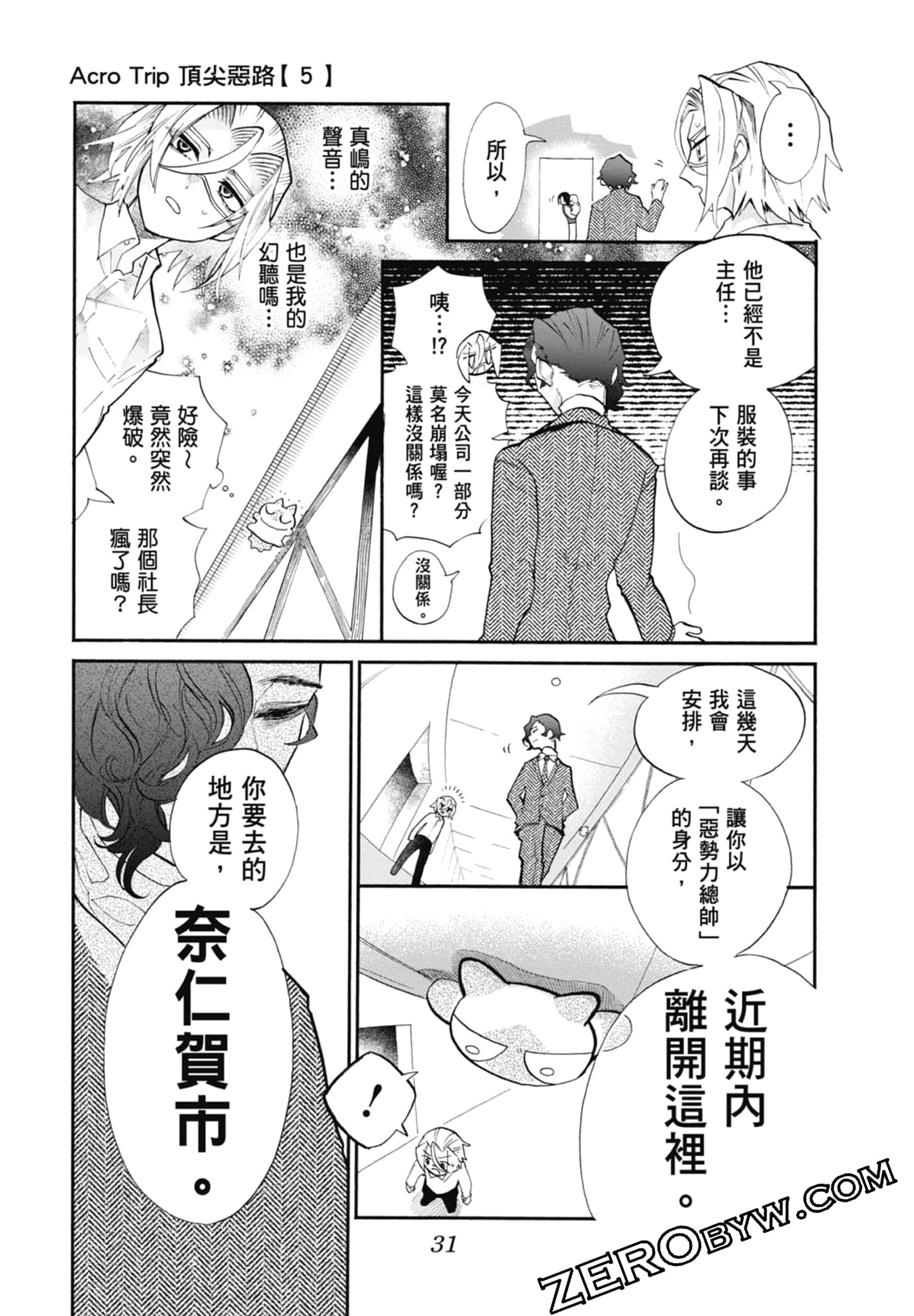 Page 33