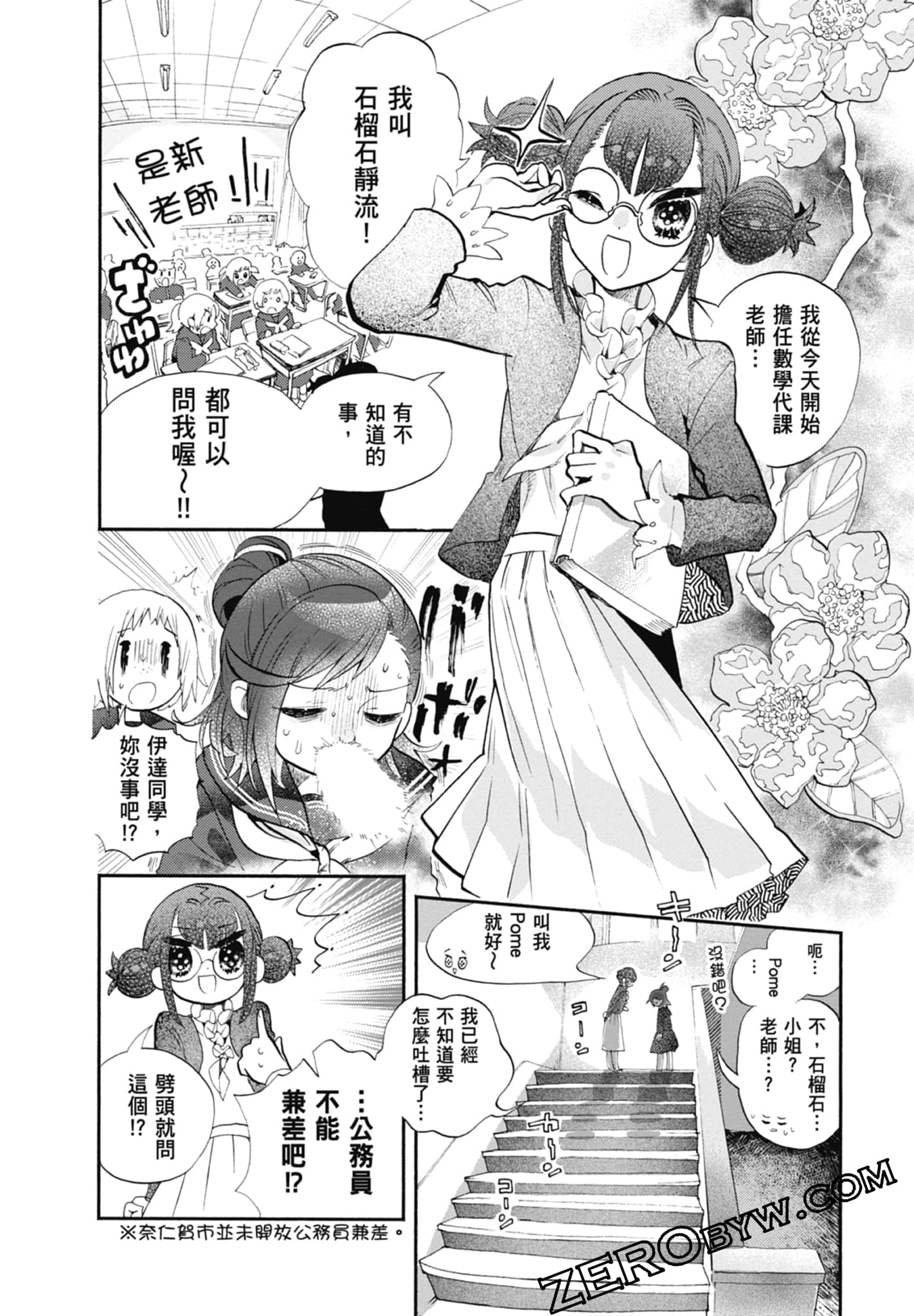 Page 38