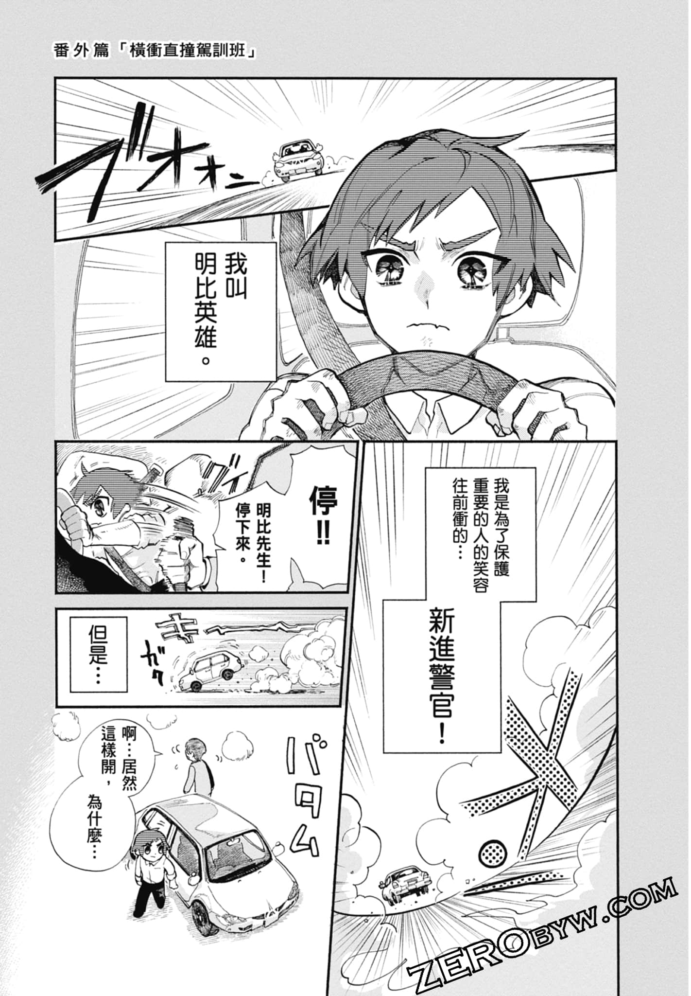 Page 61
