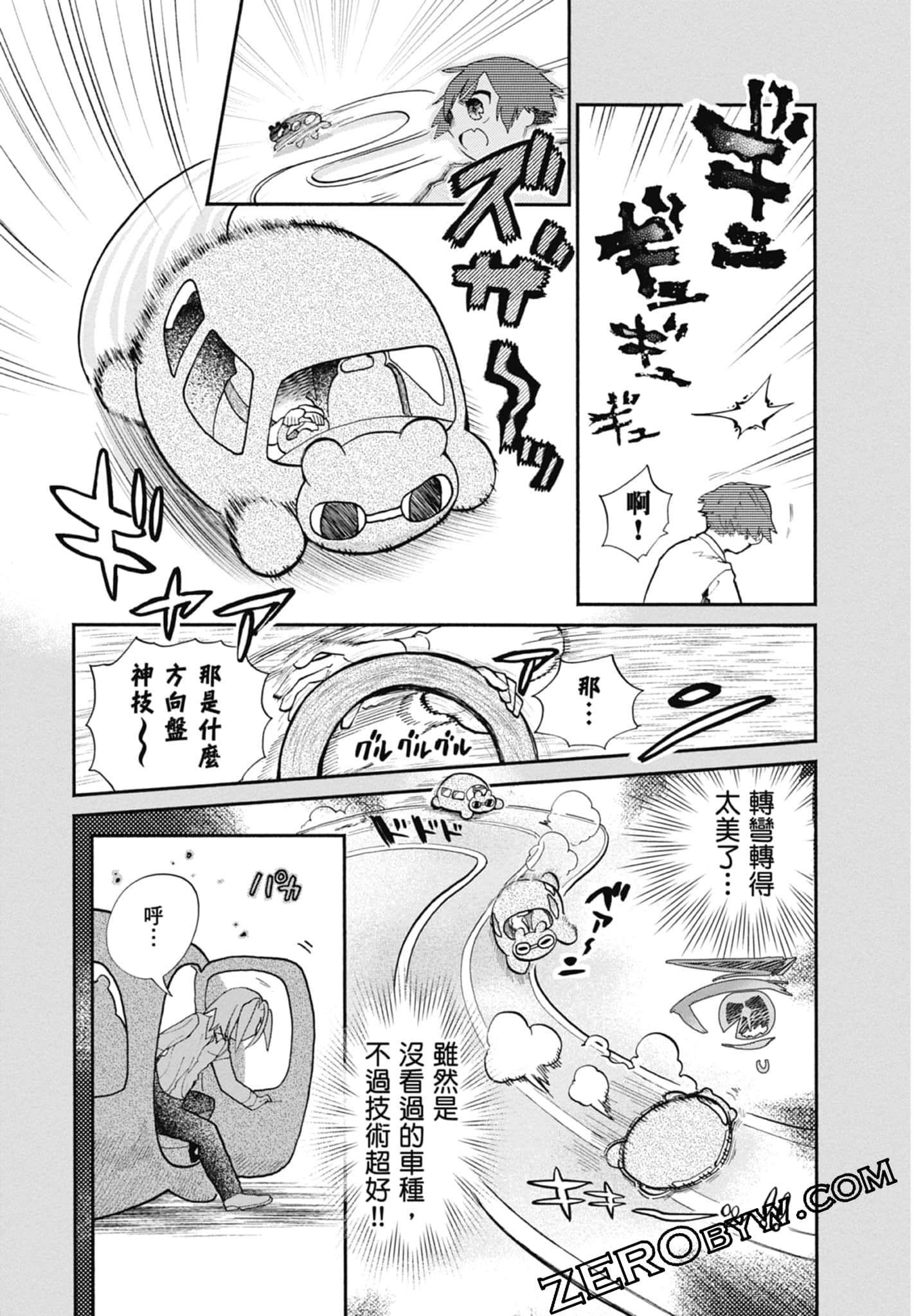 Page 63