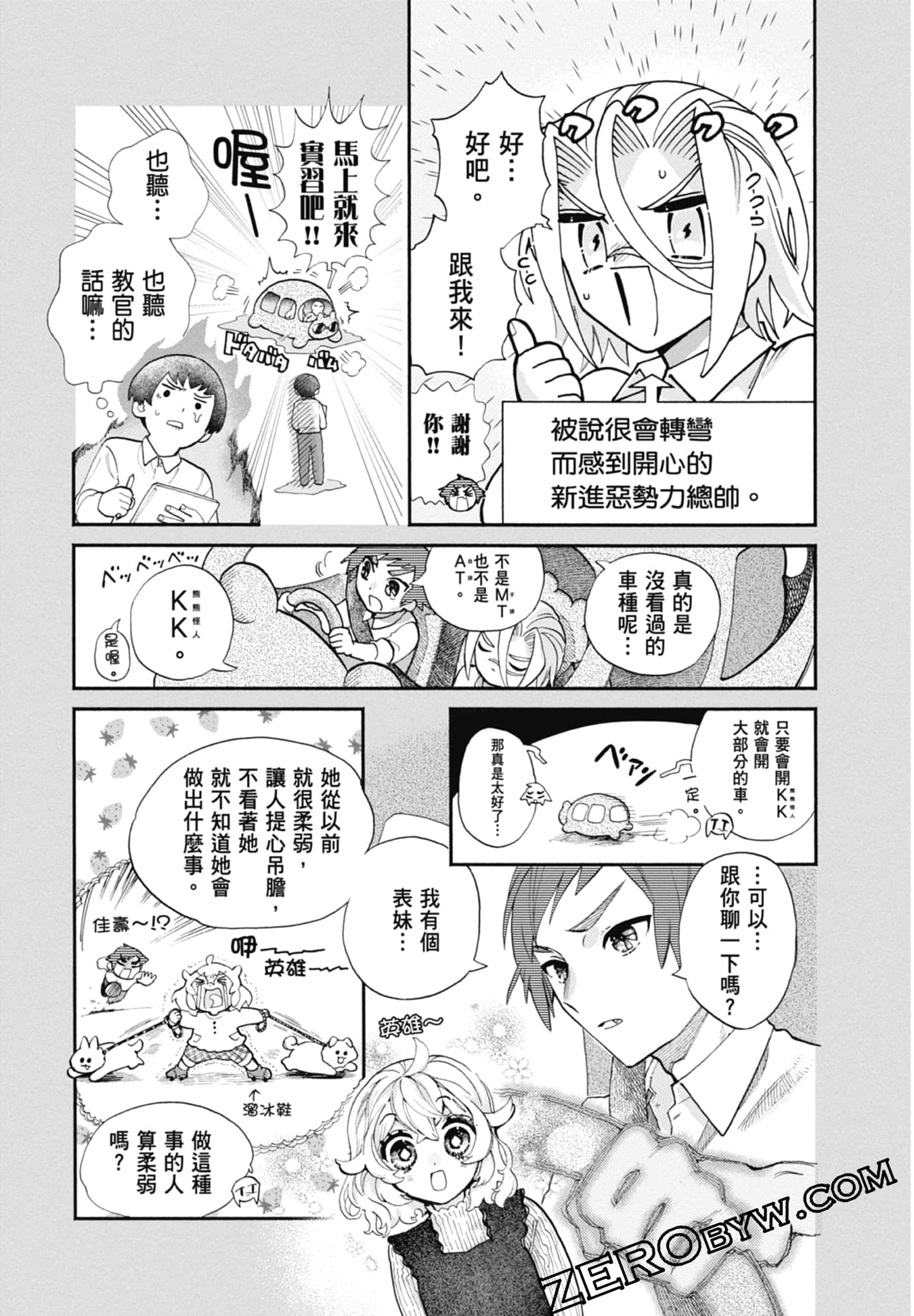 Page 65