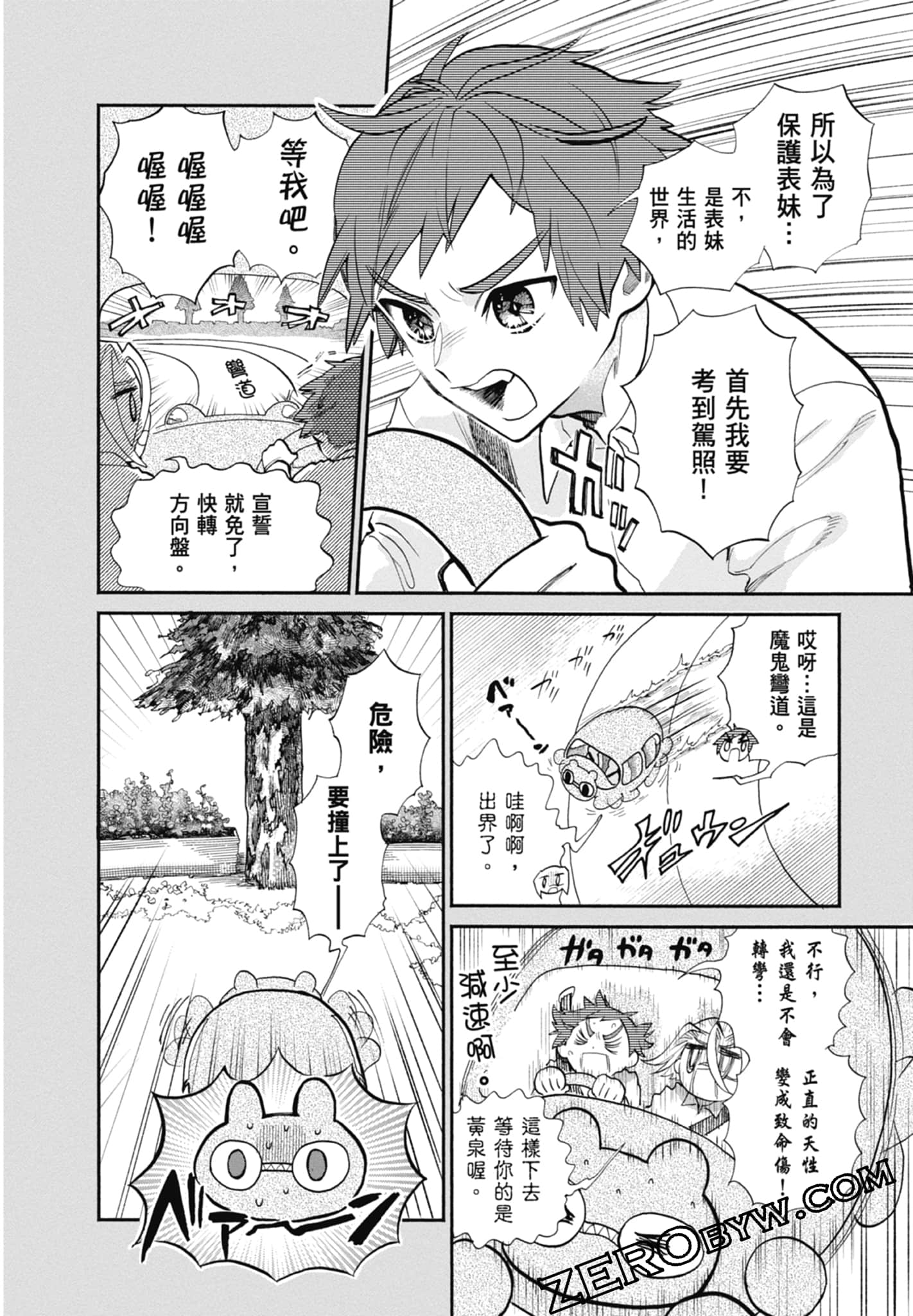 Page 66