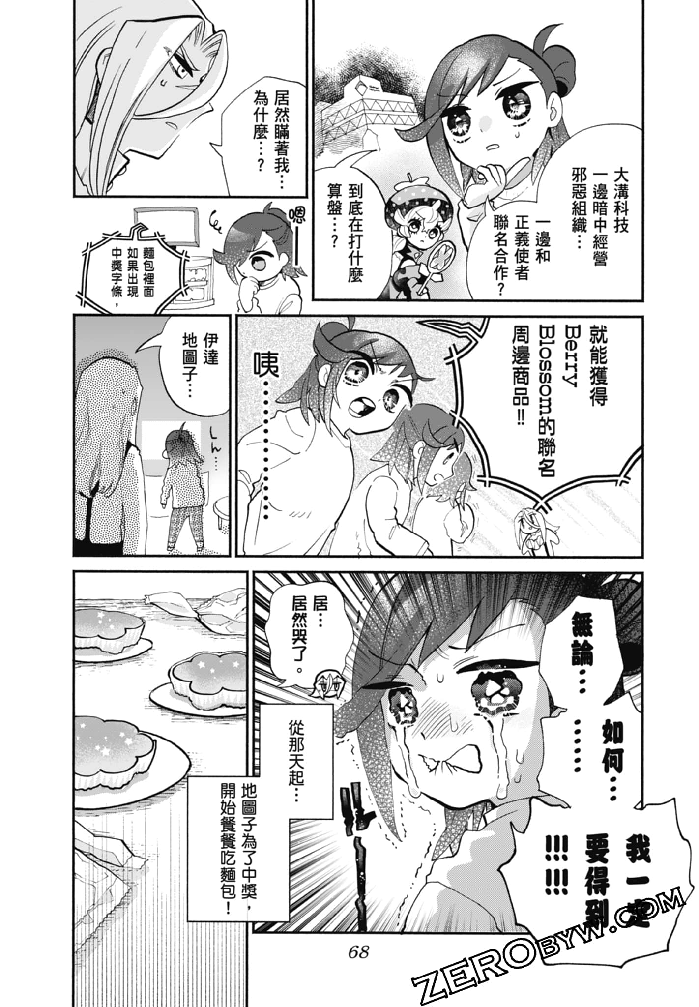 Page 70