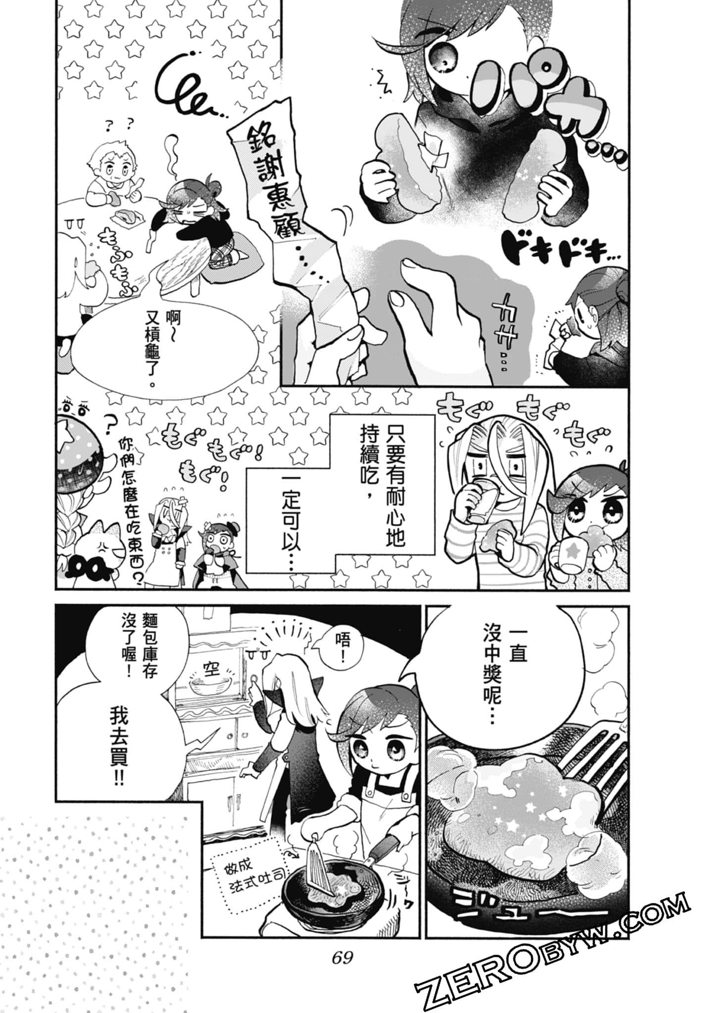 Page 71