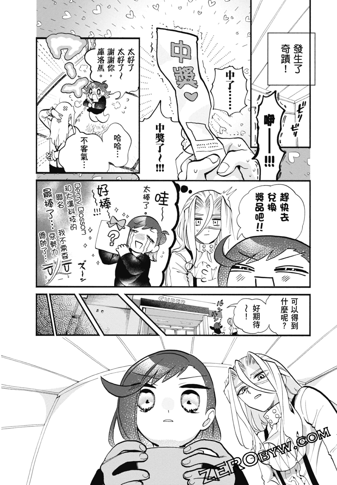 Page 74