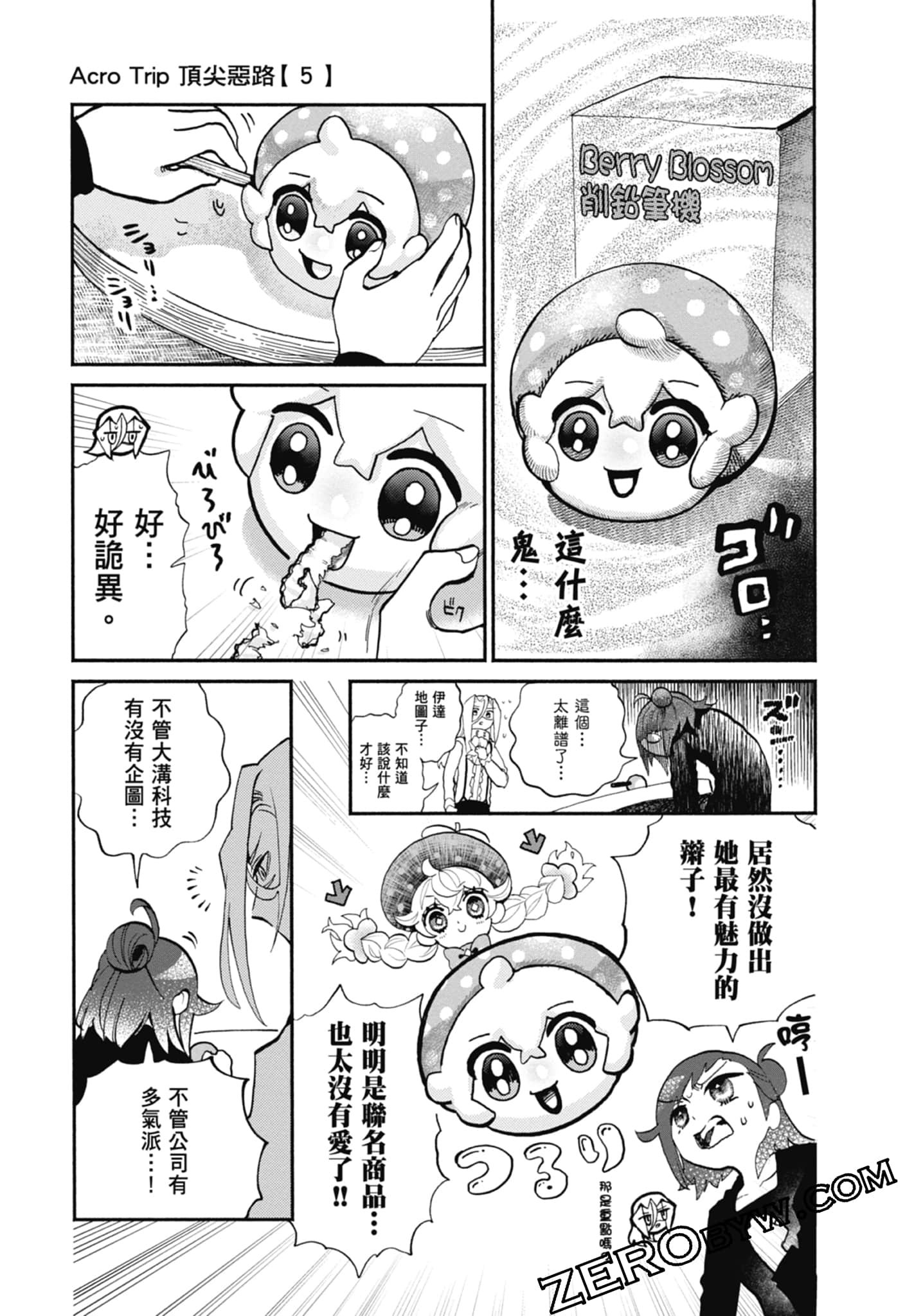Page 75