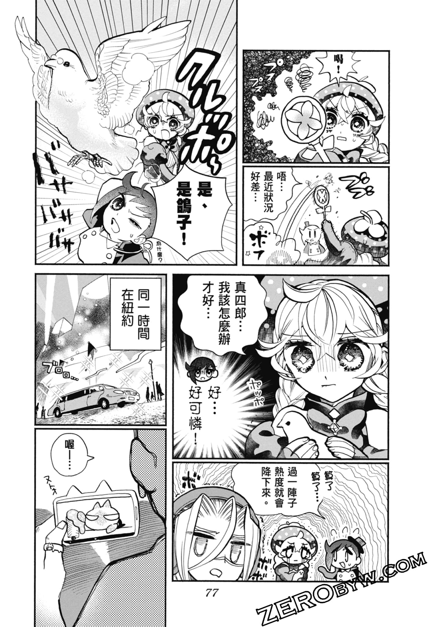 Page 79