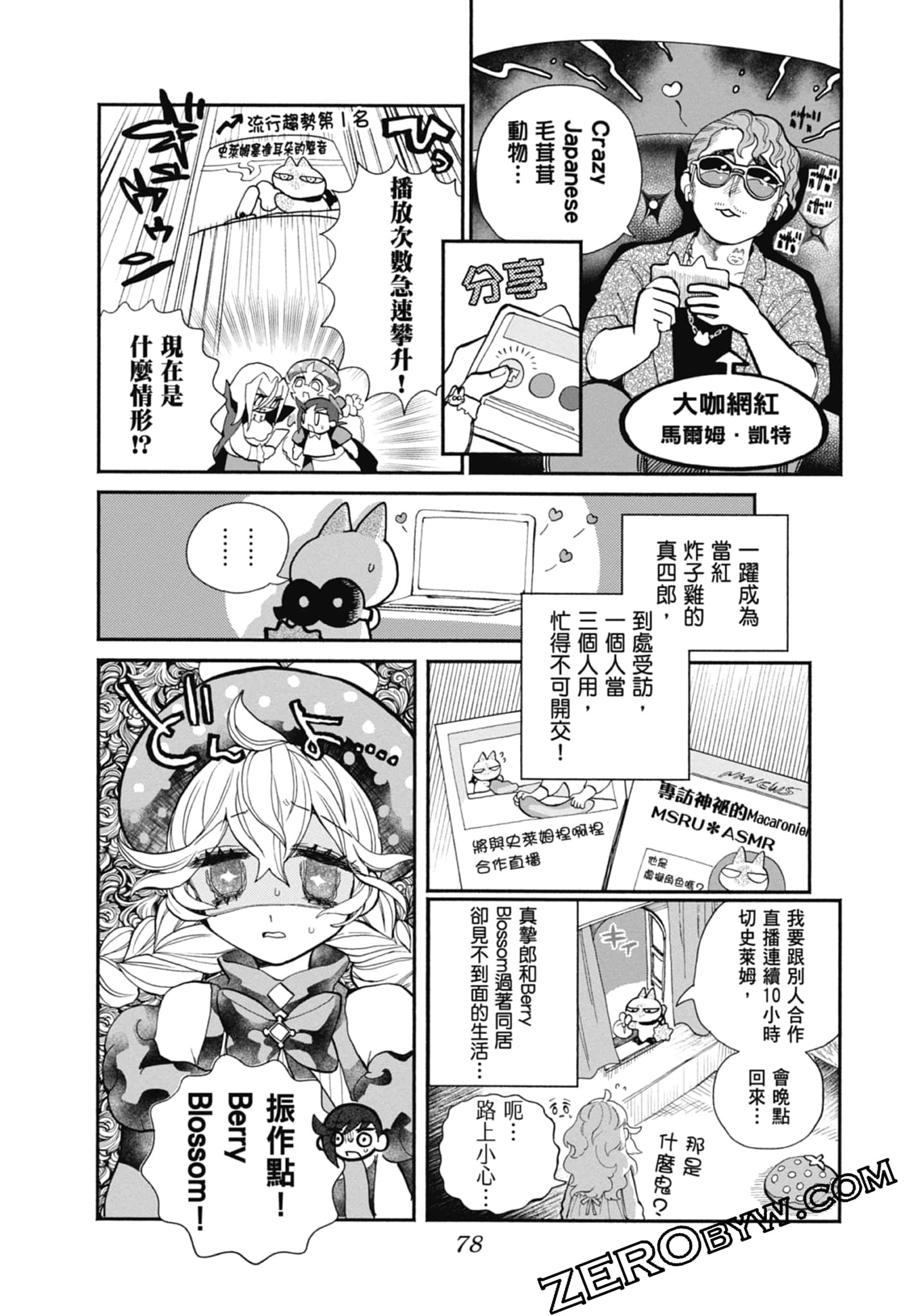 Page 80