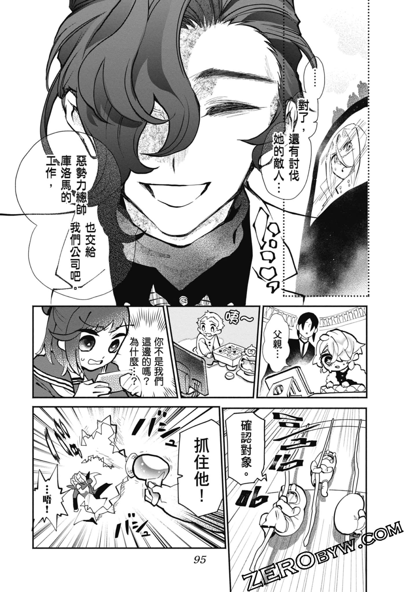Page 97