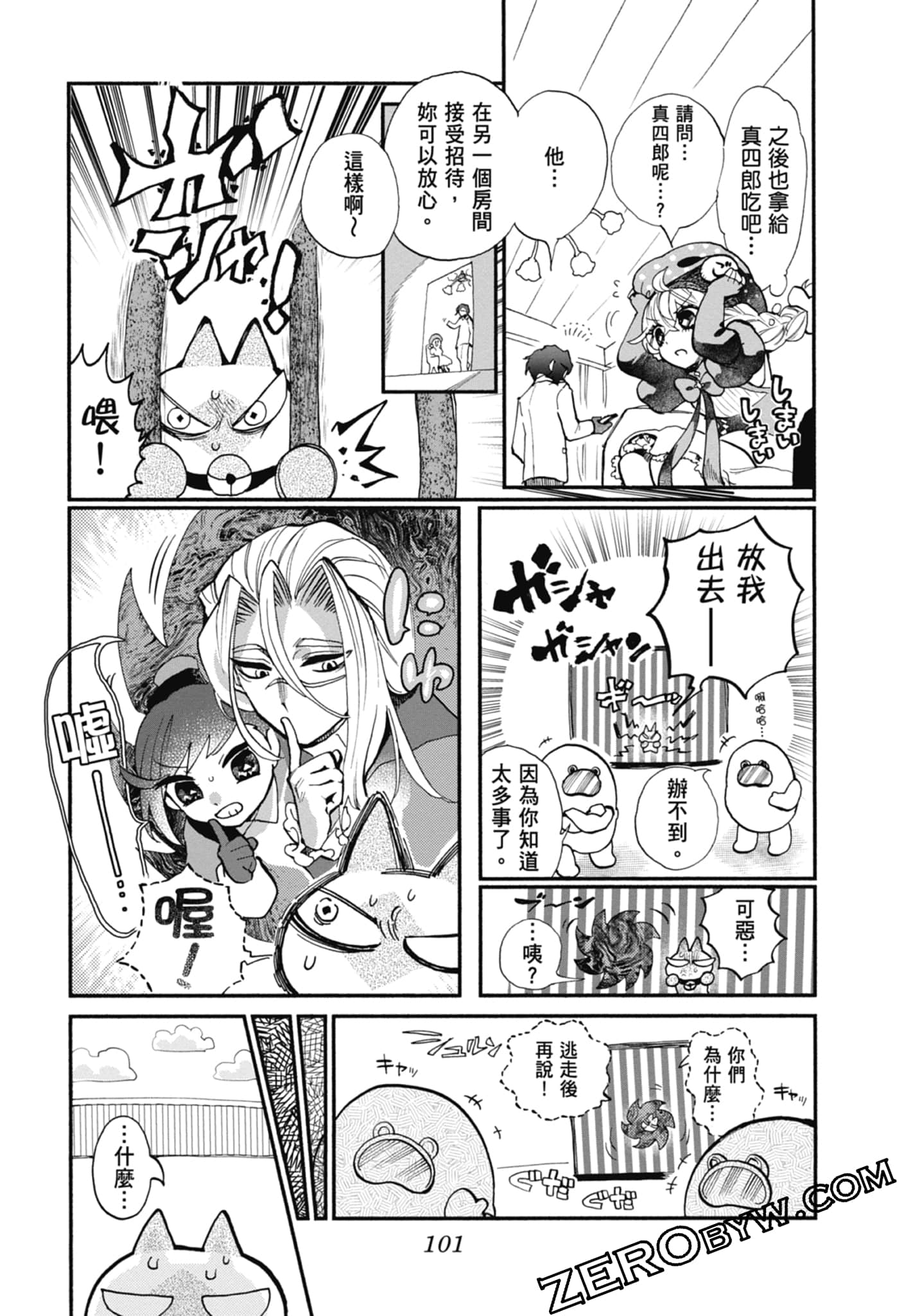 Page 103