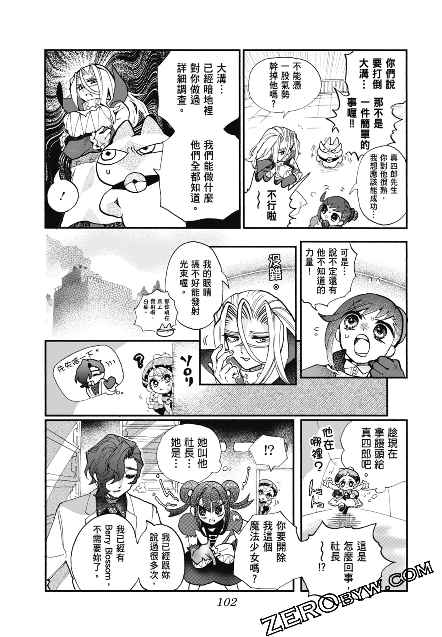 Page 104