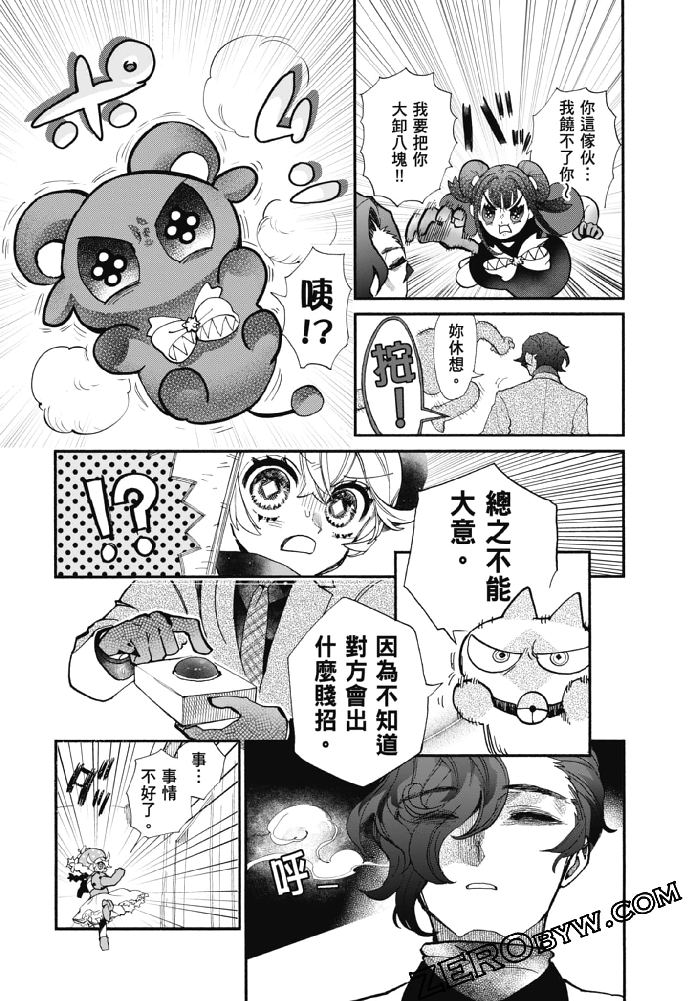 Page 105