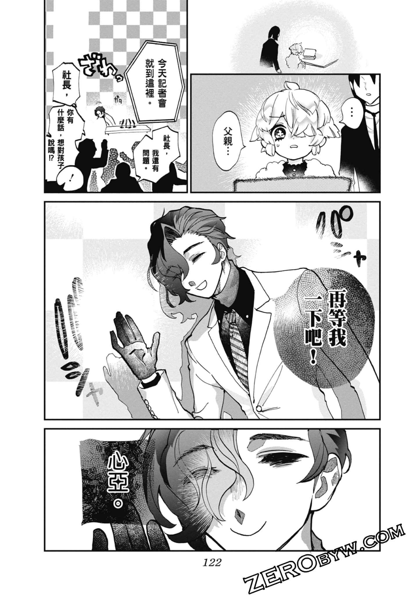 Page 124