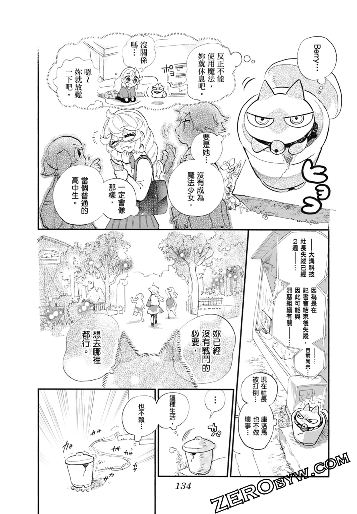 Page 136