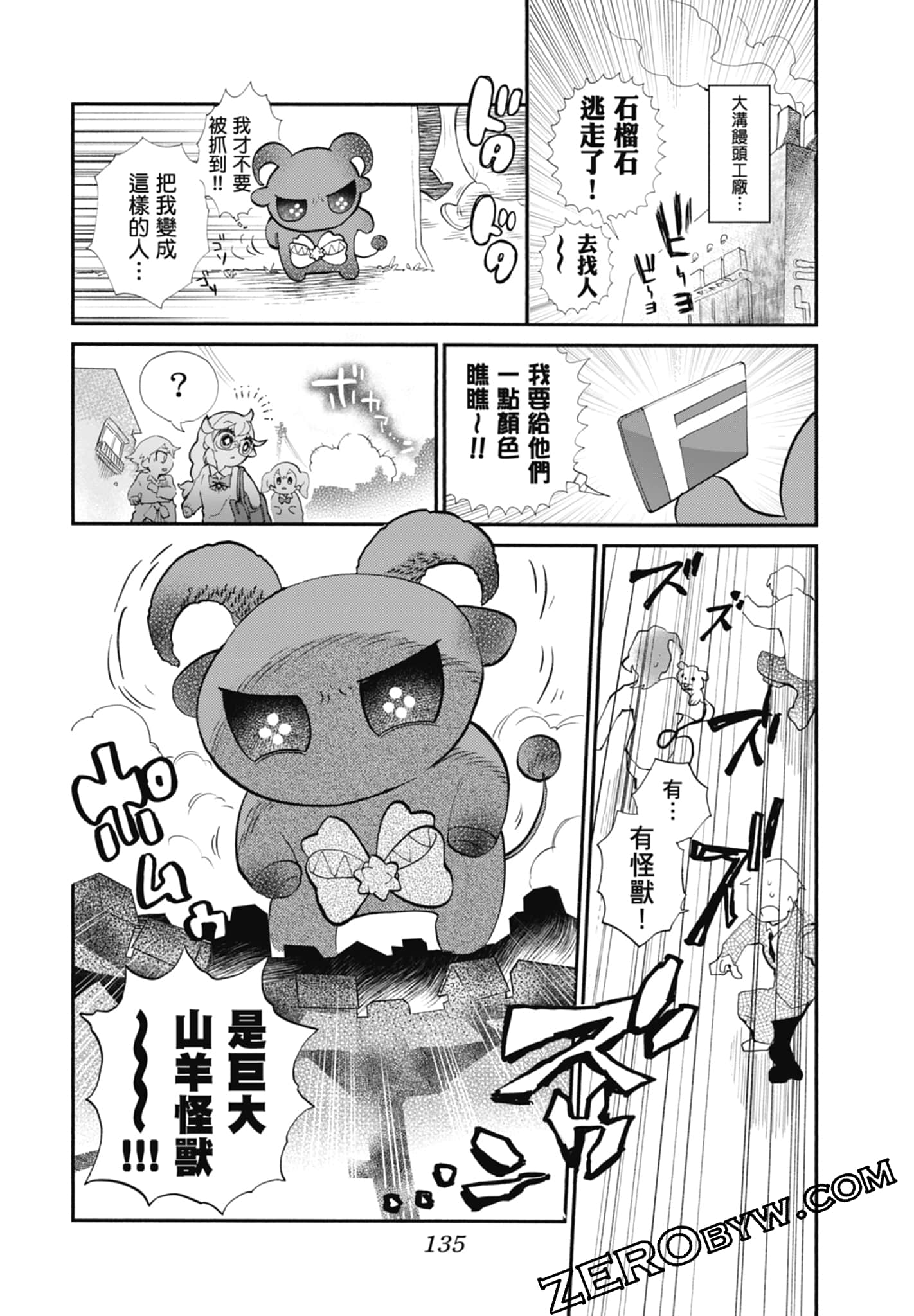 Page 137