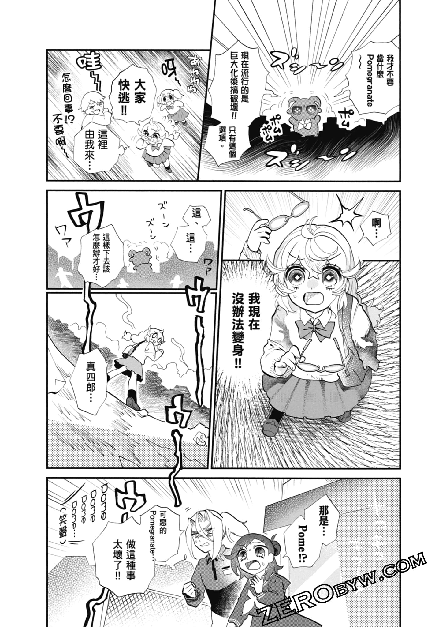 Page 138