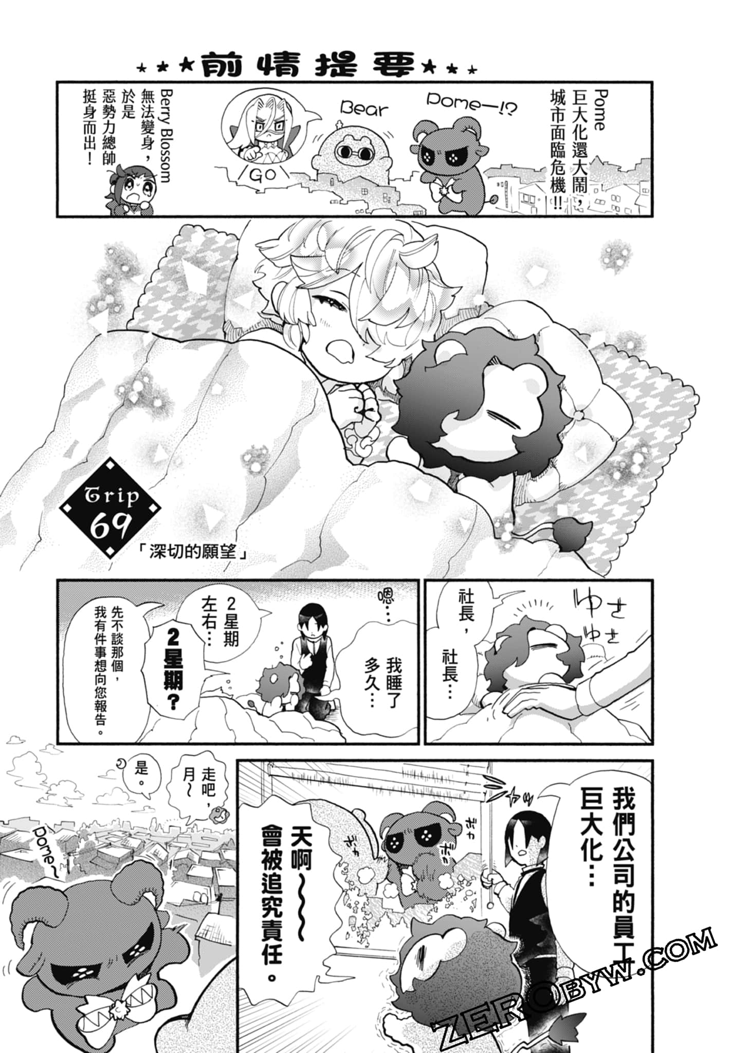 Page 141