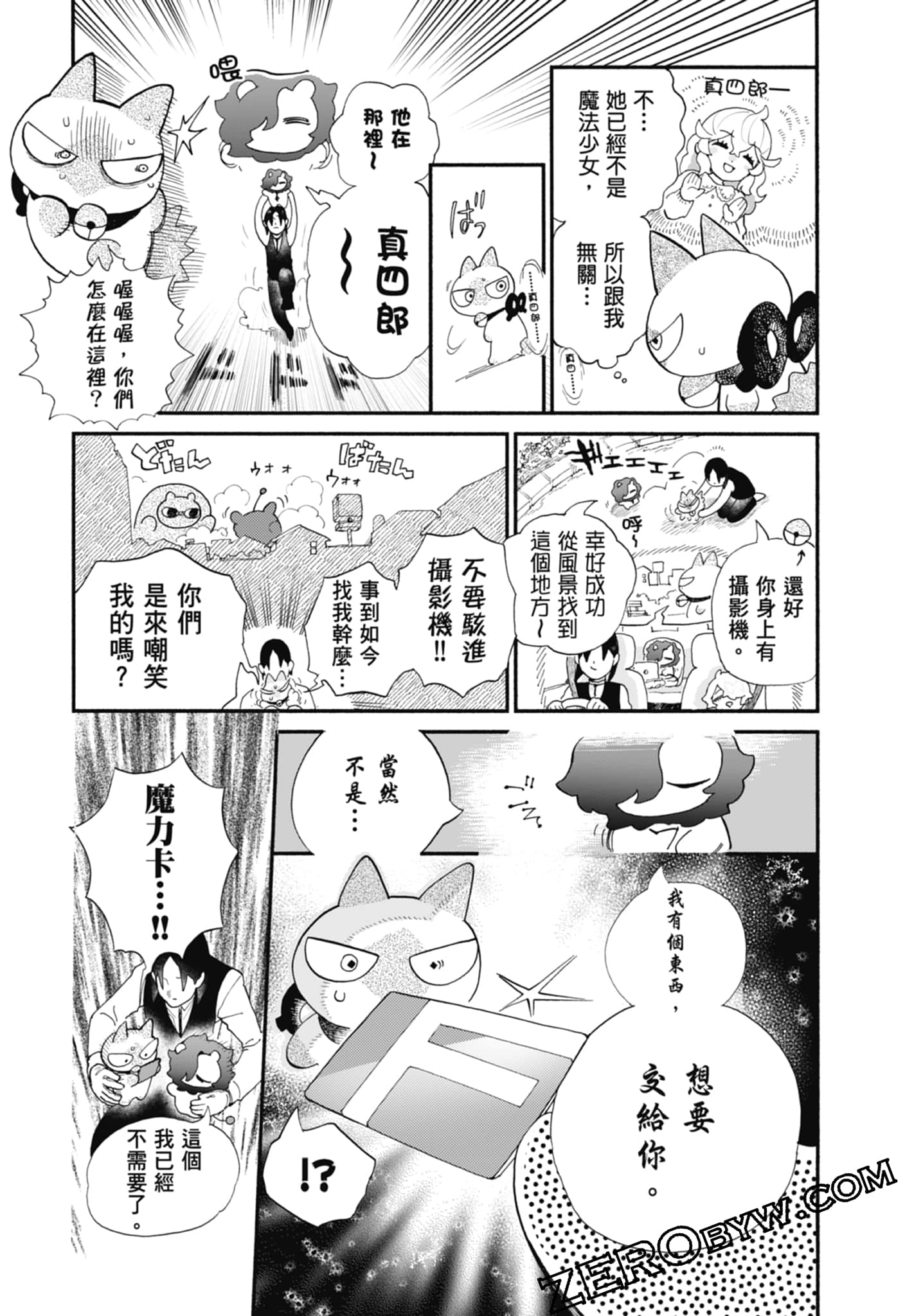 Page 143