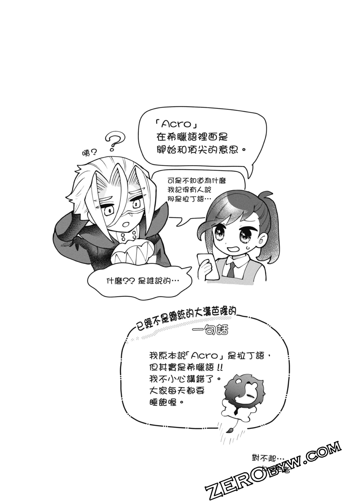 Page 166