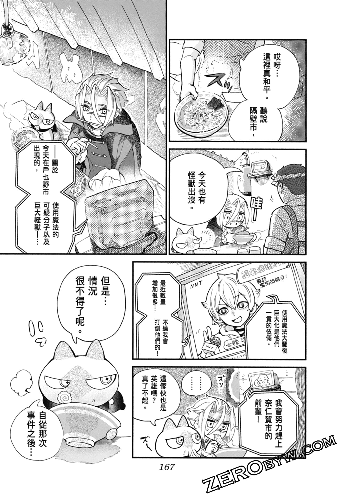 Page 169