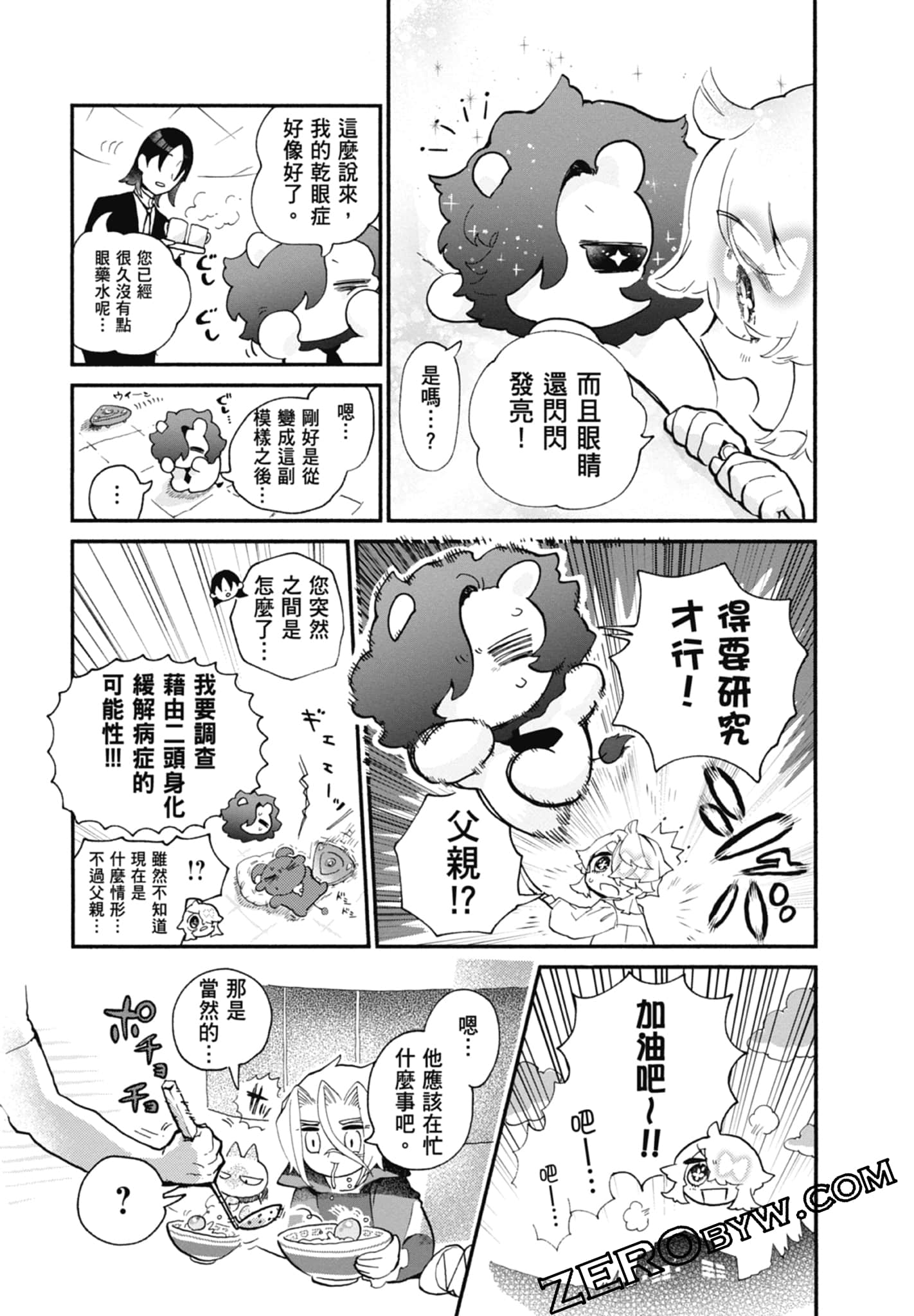 Page 171
